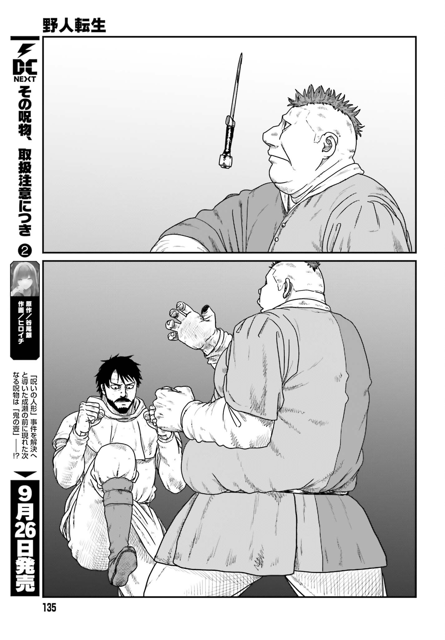 YAJIN TENSEI KARATE SURVIVOR IN ANOTHER WORLD - RAW Chap 74 - Pic 19