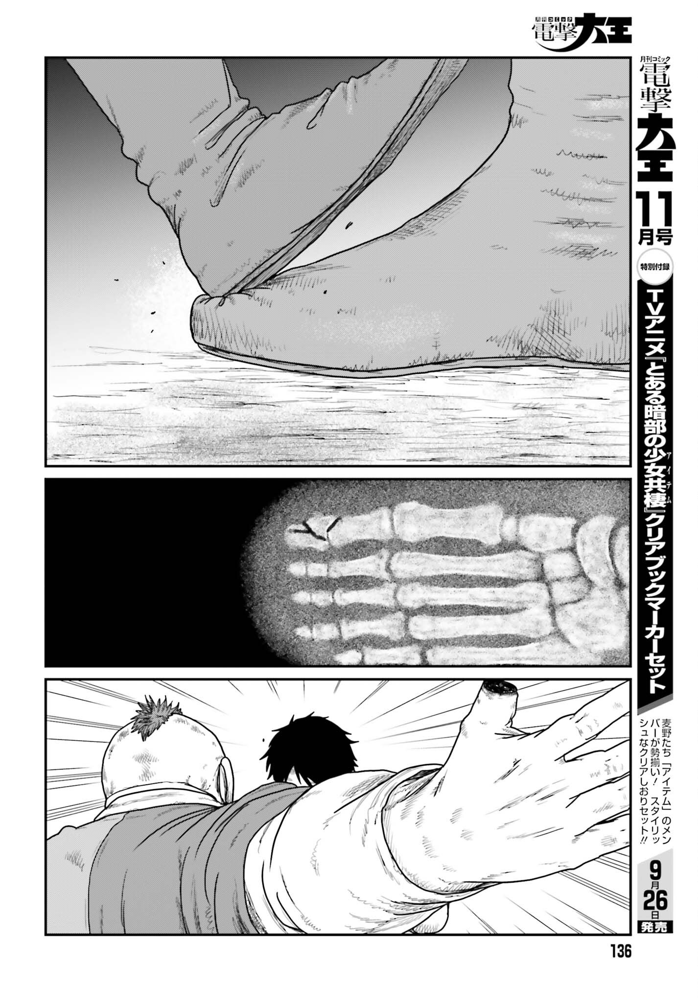 YAJIN TENSEI KARATE SURVIVOR IN ANOTHER WORLD - RAW Chap 74 - Pic 20