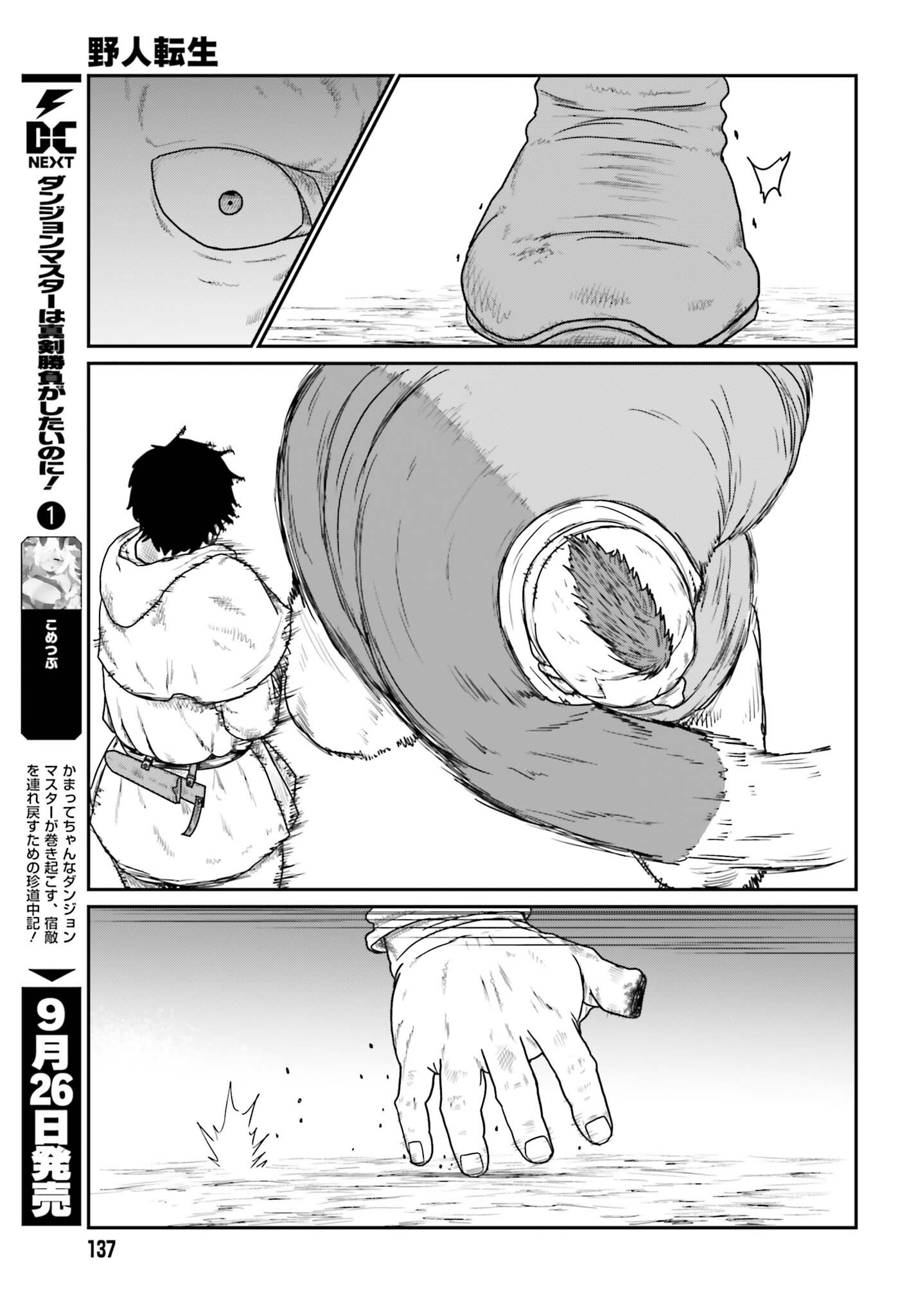 YAJIN TENSEI KARATE SURVIVOR IN ANOTHER WORLD - RAW Chap 74 - Pic 21