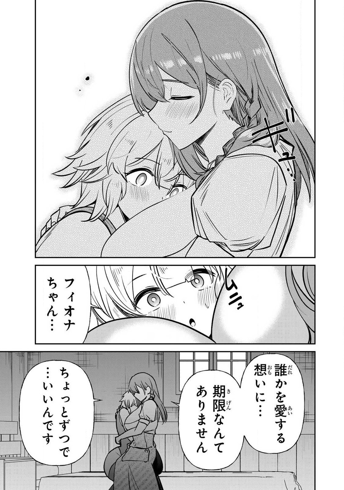 SAIKAI NO YUUSHA Chap 33 - Pic 13