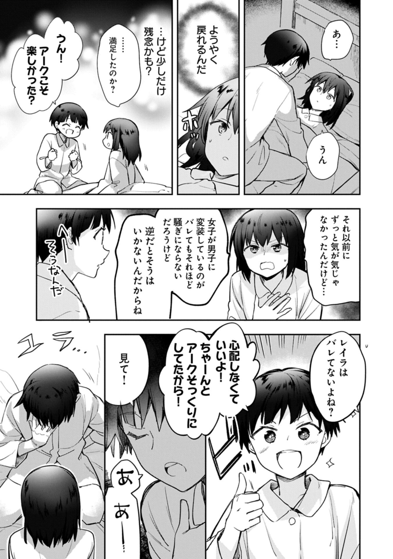 MUSHOKU NO EIYUU BETSU NI SKILL NANKA IRANAKATTA NDAGA - RAW Chap 57.2 - Pic 13