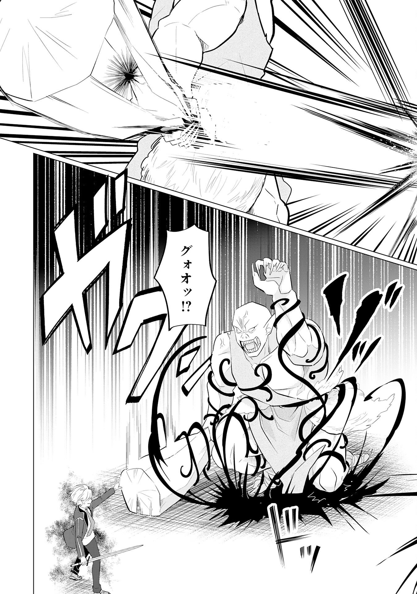 Q. GOUMAN DE HIDOU NA AKUYAKU KIZOKU NI, SEIGI NO HERO NI AKOGARERU SHOUNEN GA TENSEI SHITARA? A. KUCHI WA WARUI GA HITO WO SUKUU DARK HERO GA TANJOU SURU Chap 9 - Pic 3