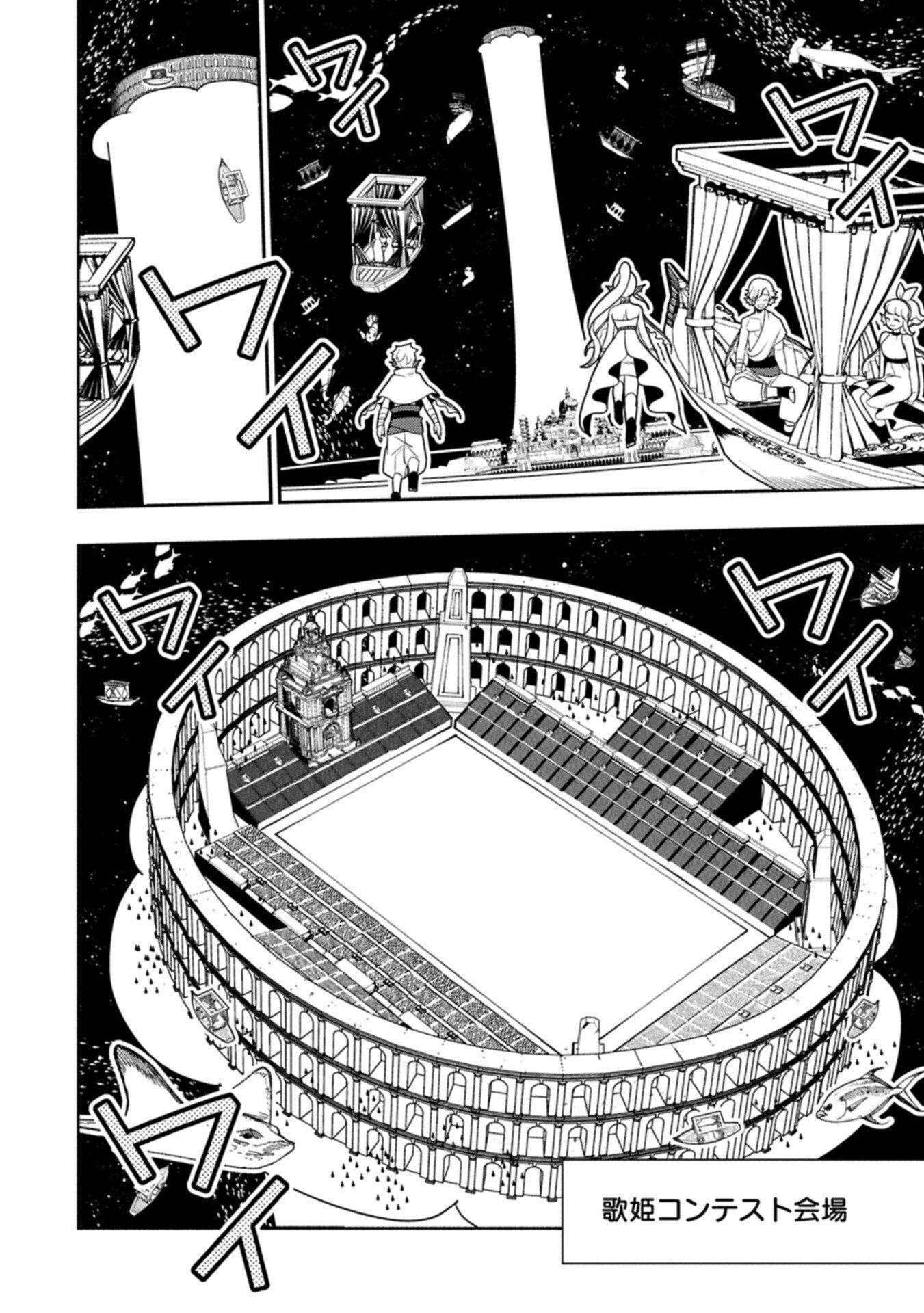 HELL MODE: YARIKOMI SUKI NO GAMER WA HAI SETTEI NO ISEKAI DE MUSOU SURU (MANGA) - RAW Chap 103.1 - Pic 14
