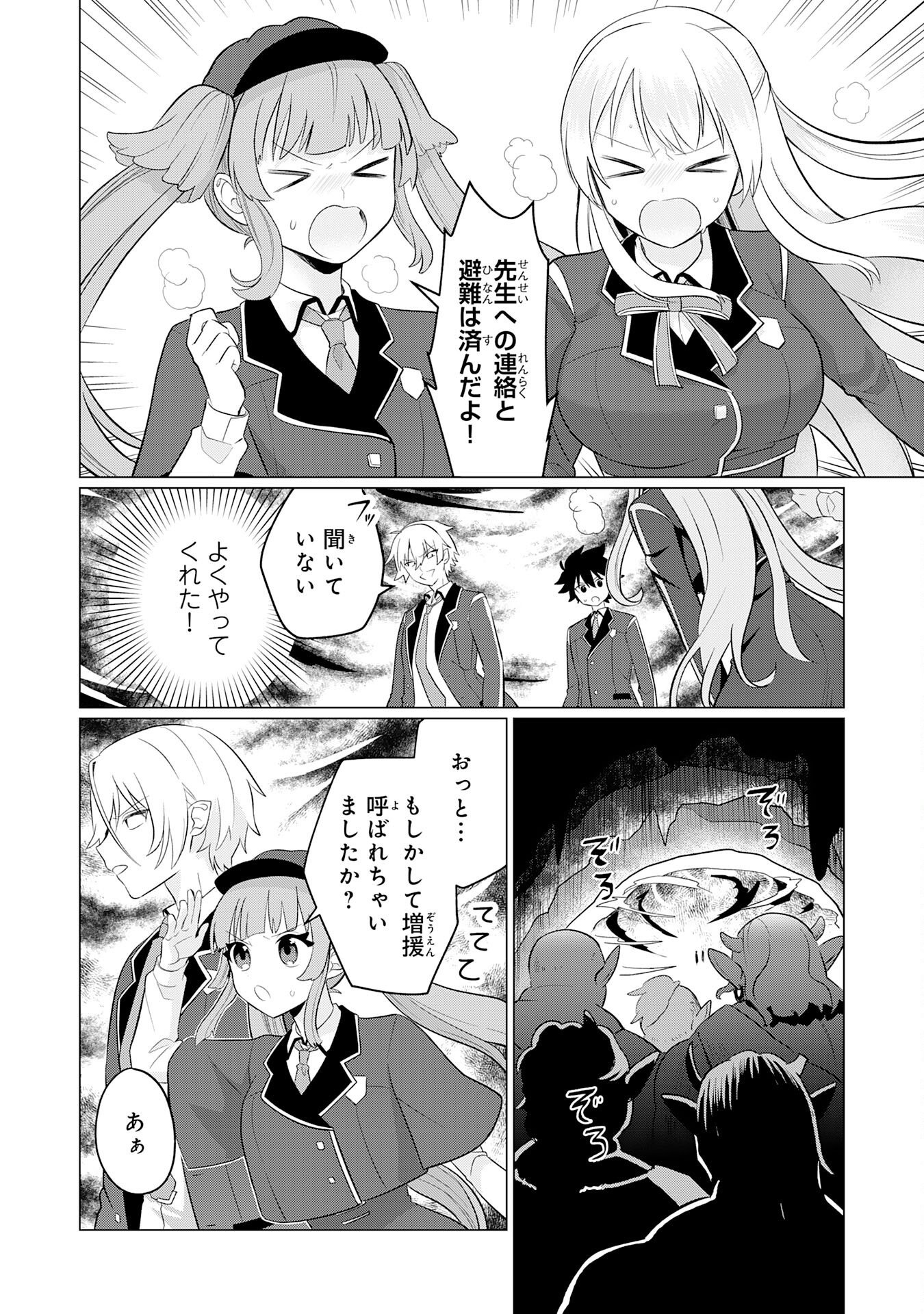 Q. GOUMAN DE HIDOU NA AKUYAKU KIZOKU NI, SEIGI NO HERO NI AKOGARERU SHOUNEN GA TENSEI SHITARA? A. KUCHI WA WARUI GA HITO WO SUKUU DARK HERO GA TANJOU SURU Chap 9 - Pic 8