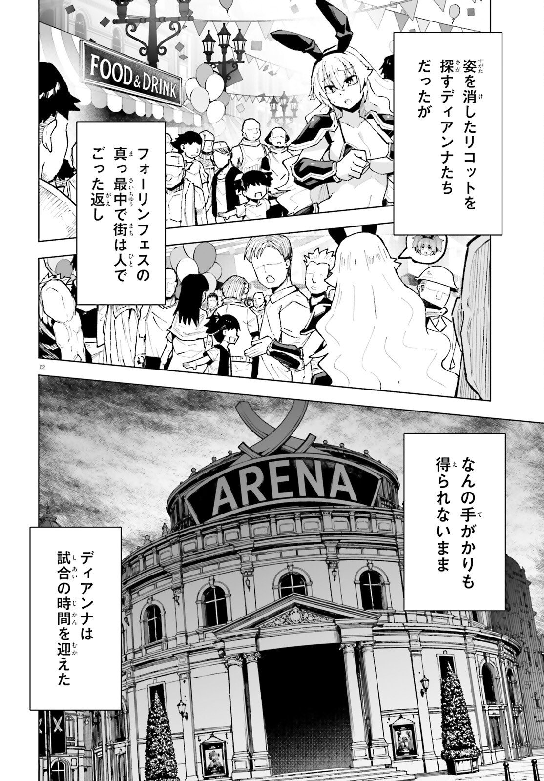 SHINSEI KISHI DEANNA NO SHOKUZAI - RAW Chap 13 - Pic 2