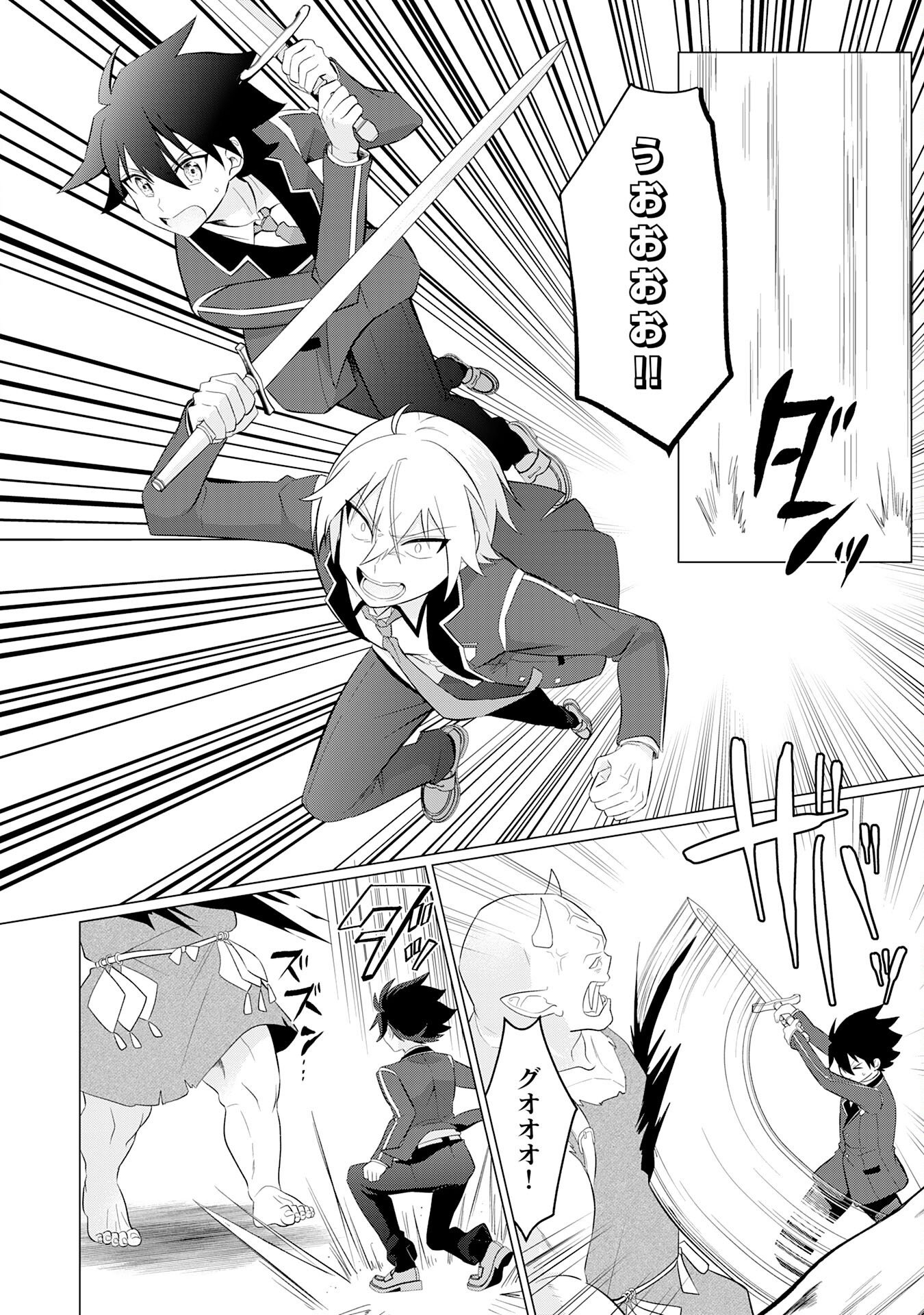 Q. GOUMAN DE HIDOU NA AKUYAKU KIZOKU NI, SEIGI NO HERO NI AKOGARERU SHOUNEN GA TENSEI SHITARA? A. KUCHI WA WARUI GA HITO WO SUKUU DARK HERO GA TANJOU SURU Chap 9 - Pic 14