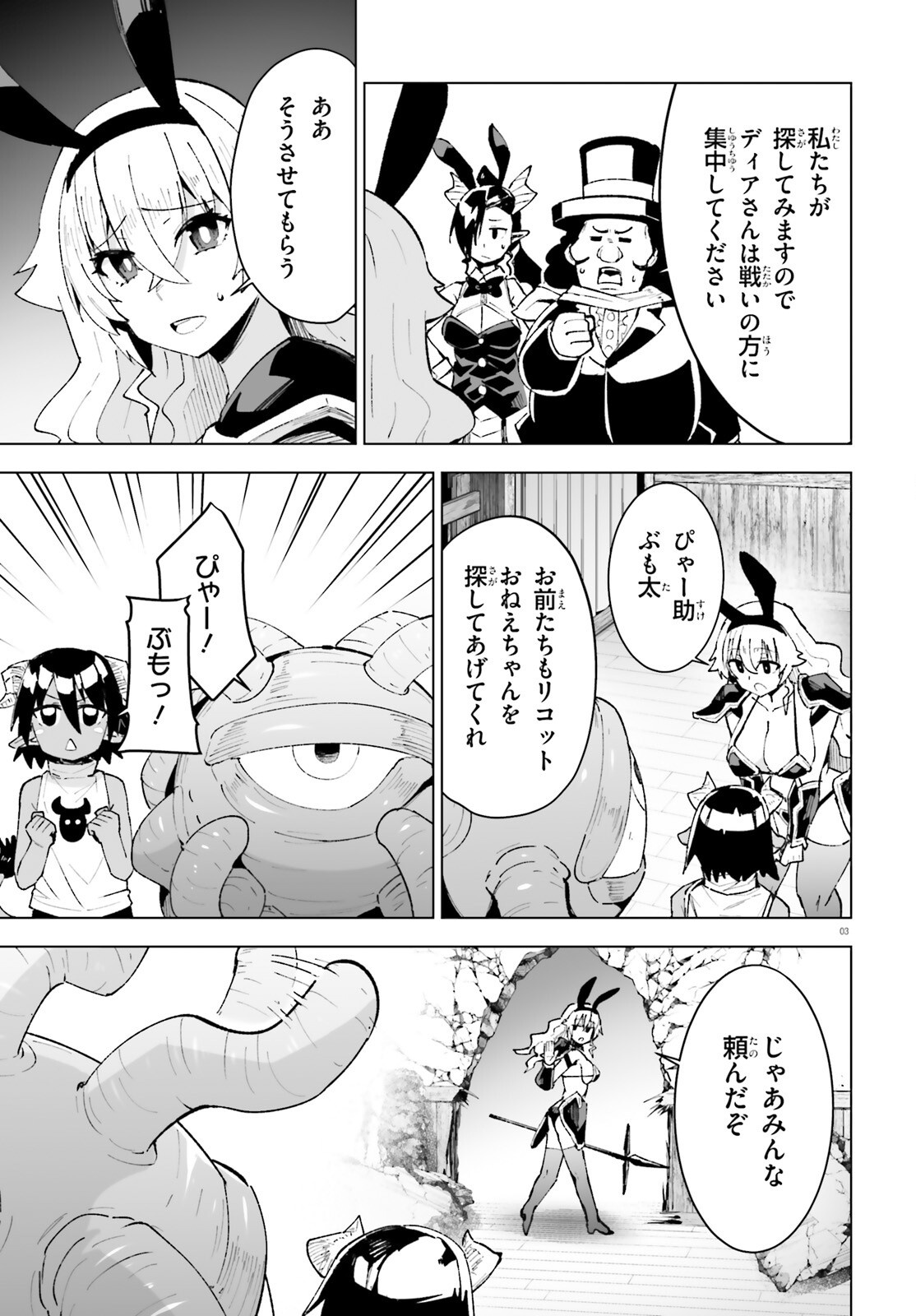 SHINSEI KISHI DEANNA NO SHOKUZAI - RAW Chap 13 - Pic 3