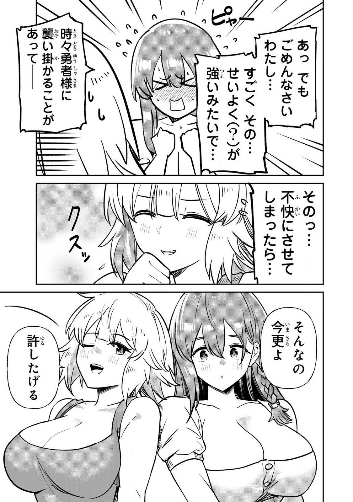 SAIKAI NO YUUSHA Chap 33 - Pic 15