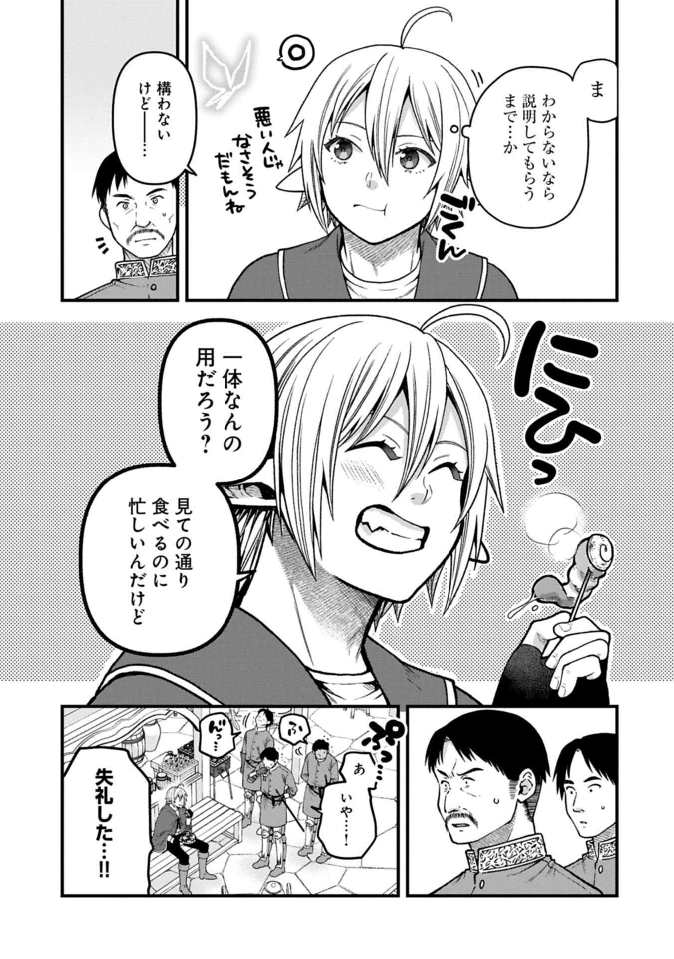 TENSEI SHITE HIGH ELF NI NARIMASHITAGA, SLOW LIFE WA 120-NEN DE AKIMASHITA Chap 53.1 - Pic 15