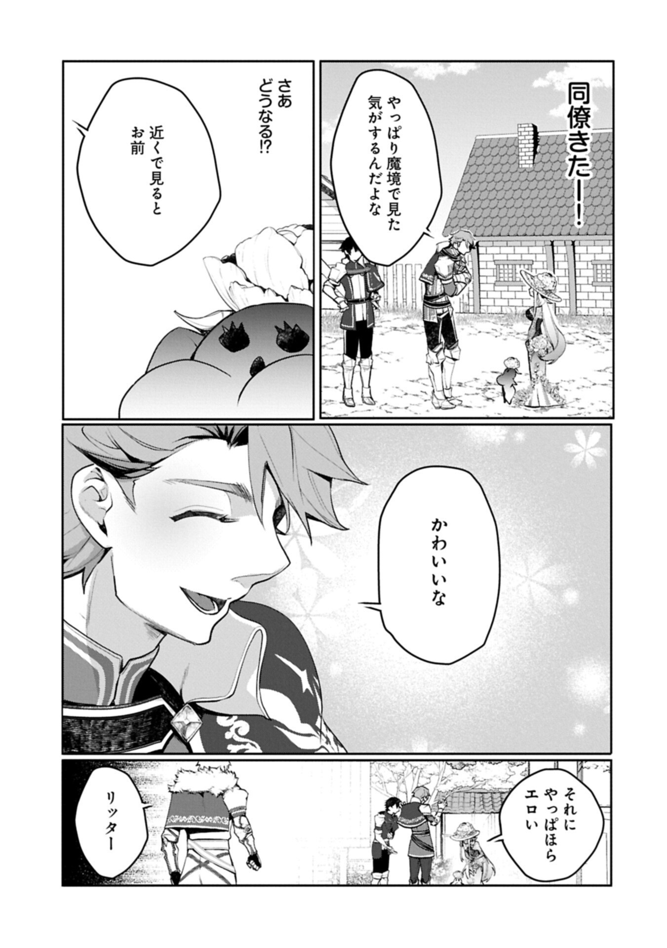MAMONO (MANDRAGORA) TTE BARETARA TOUBATSU DESU KA?: HANA NO MAJO NO HOHOEMI WA KANCHIGAI NO TANE WO MAKU Chap 8.1 - Pic 15