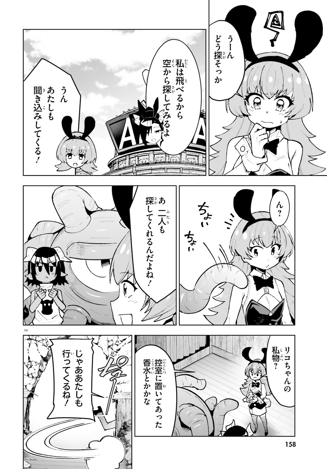 SHINSEI KISHI DEANNA NO SHOKUZAI - RAW Chap 13 - Pic 4