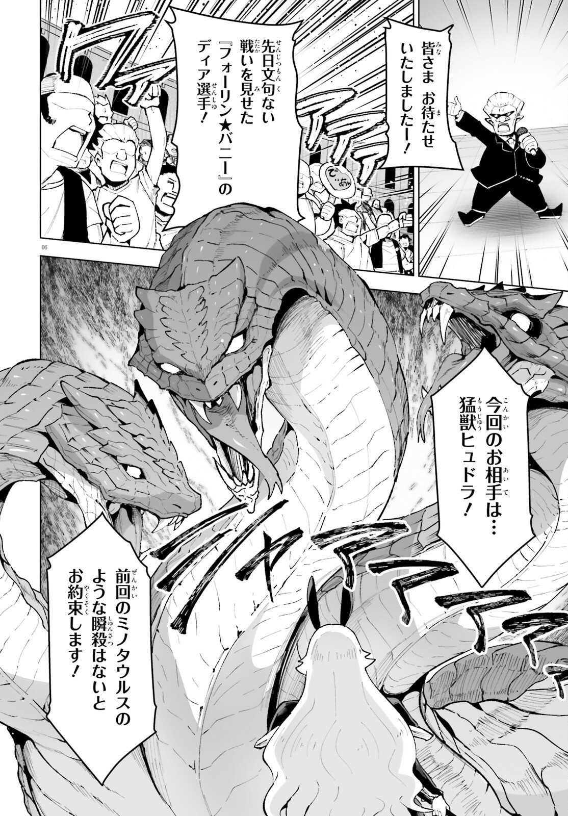 SHINSEI KISHI DEANNA NO SHOKUZAI - RAW Chap 13 - Pic 6