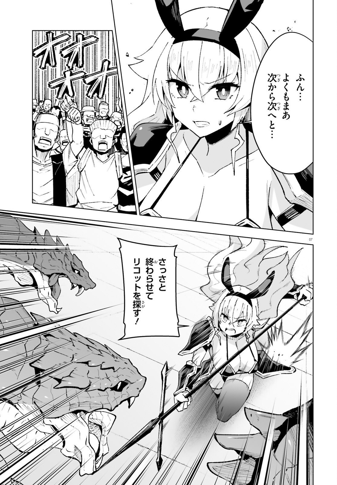 SHINSEI KISHI DEANNA NO SHOKUZAI - RAW Chap 13 - Pic 7