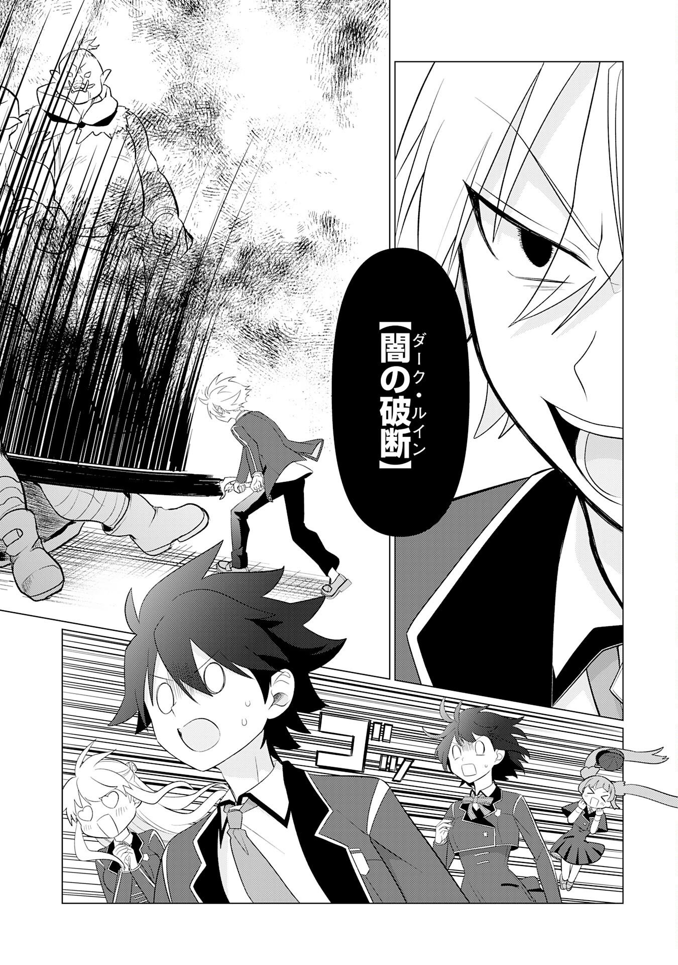 Q. GOUMAN DE HIDOU NA AKUYAKU KIZOKU NI, SEIGI NO HERO NI AKOGARERU SHOUNEN GA TENSEI SHITARA? A. KUCHI WA WARUI GA HITO WO SUKUU DARK HERO GA TANJOU SURU Chap 9 - Pic 20