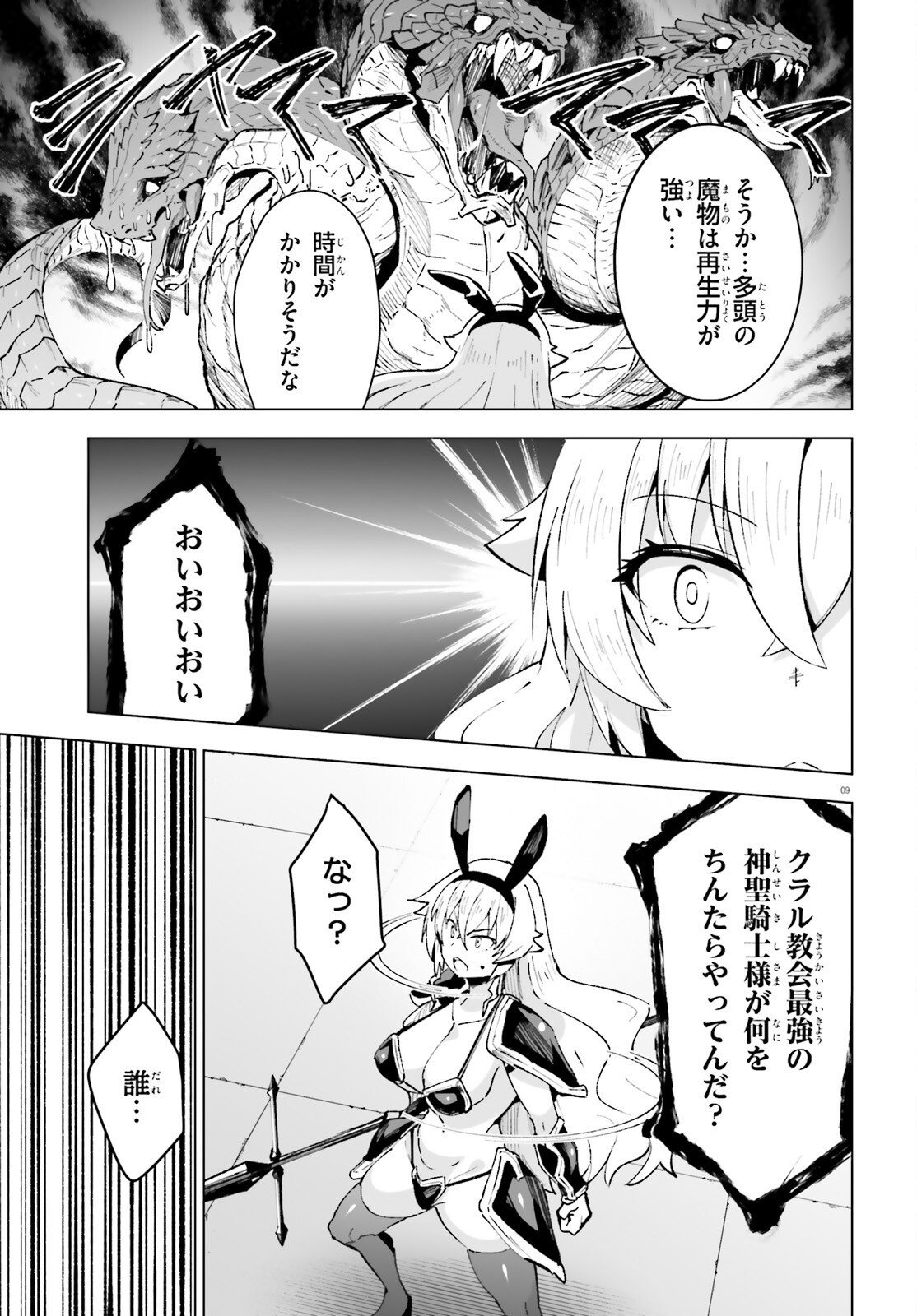SHINSEI KISHI DEANNA NO SHOKUZAI - RAW Chap 13 - Pic 9