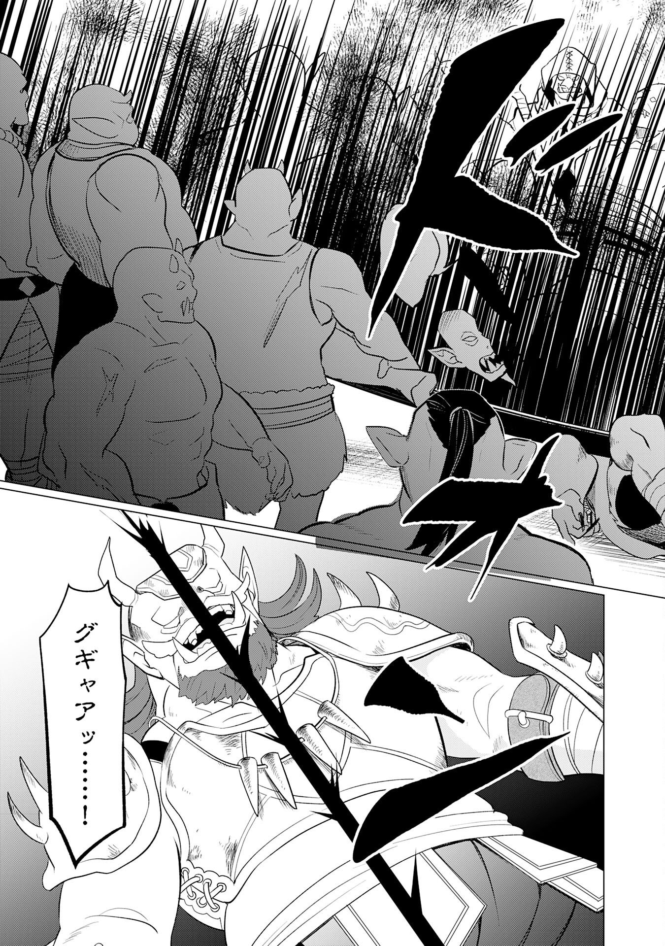 Q. GOUMAN DE HIDOU NA AKUYAKU KIZOKU NI, SEIGI NO HERO NI AKOGARERU SHOUNEN GA TENSEI SHITARA? A. KUCHI WA WARUI GA HITO WO SUKUU DARK HERO GA TANJOU SURU Chap 9 - Pic 21