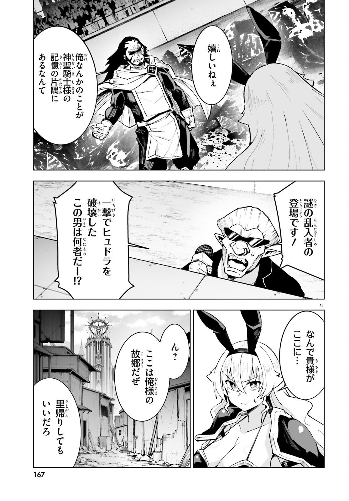 SHINSEI KISHI DEANNA NO SHOKUZAI - RAW Chap 13 - Pic 13