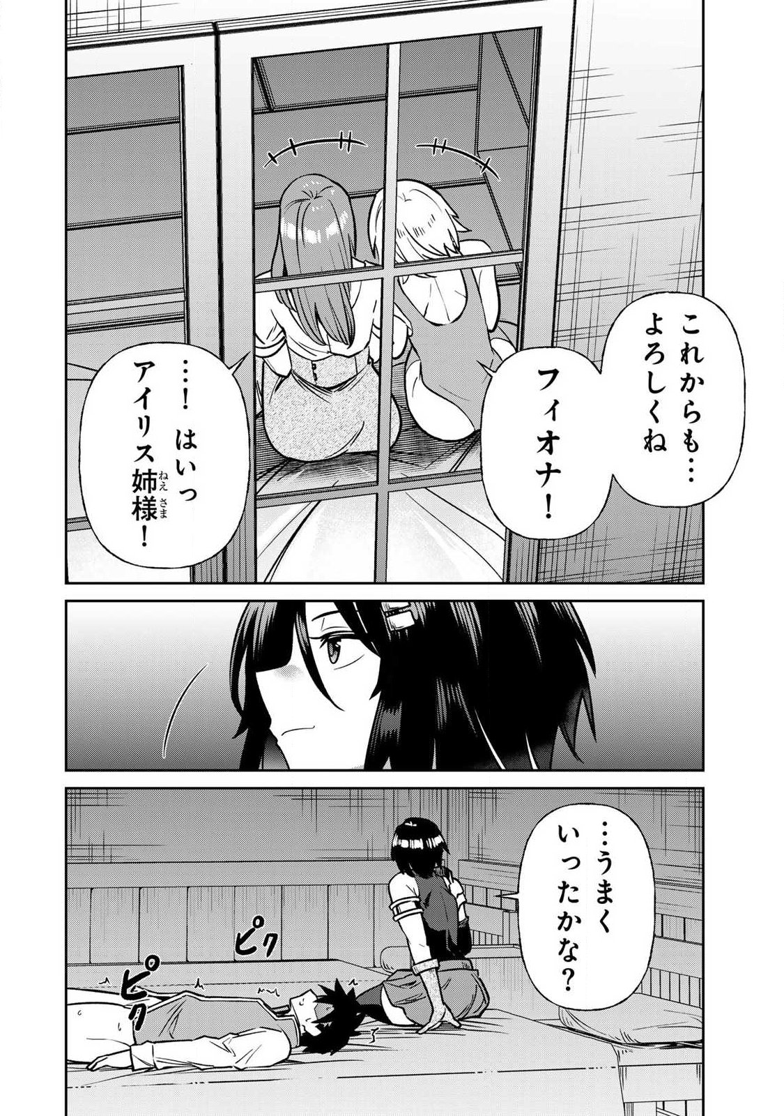 SAIKAI NO YUUSHA Chap 33 - Pic 16