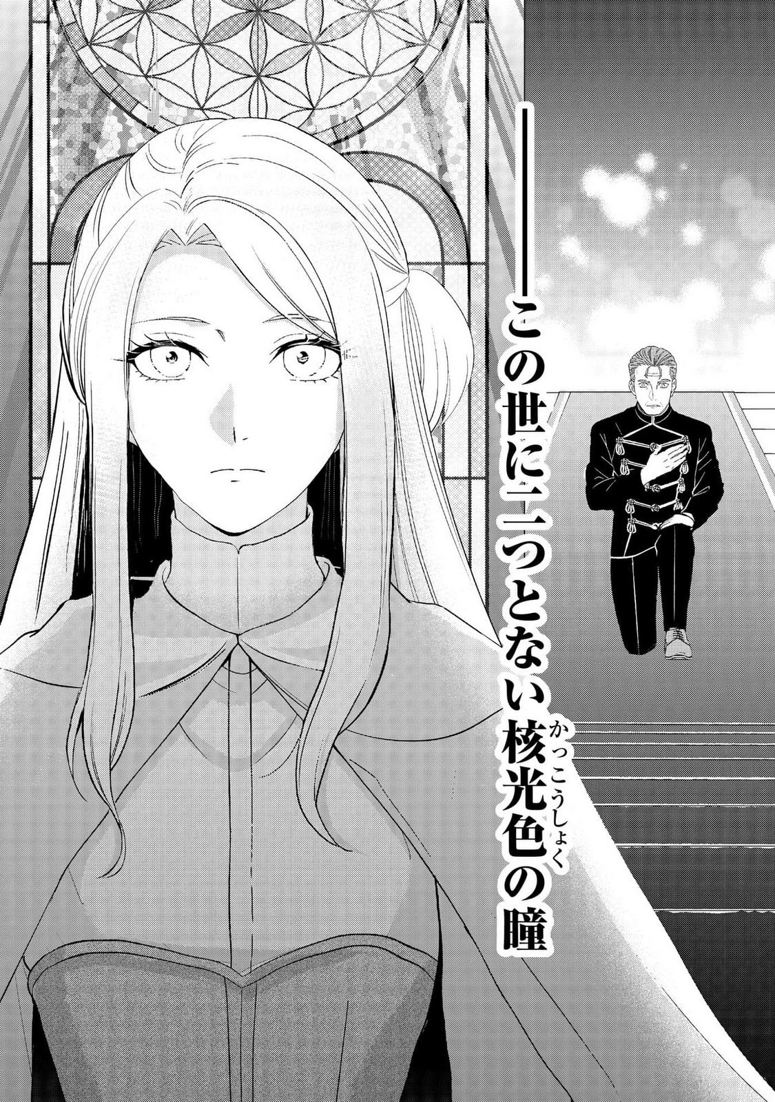 KIMI TO ISEKAI WO JIYUU NI IKITE YUKU TAME NO SAETA YARIKATA: YUIITSU MUNI NO CHIKARA WO ATAERETE TA BOKU WA ZETTAISHA TO NARI TSUIHOUSHA SARETA OUJO WO KYUSAI SURU Chap 6 - Pic 15
