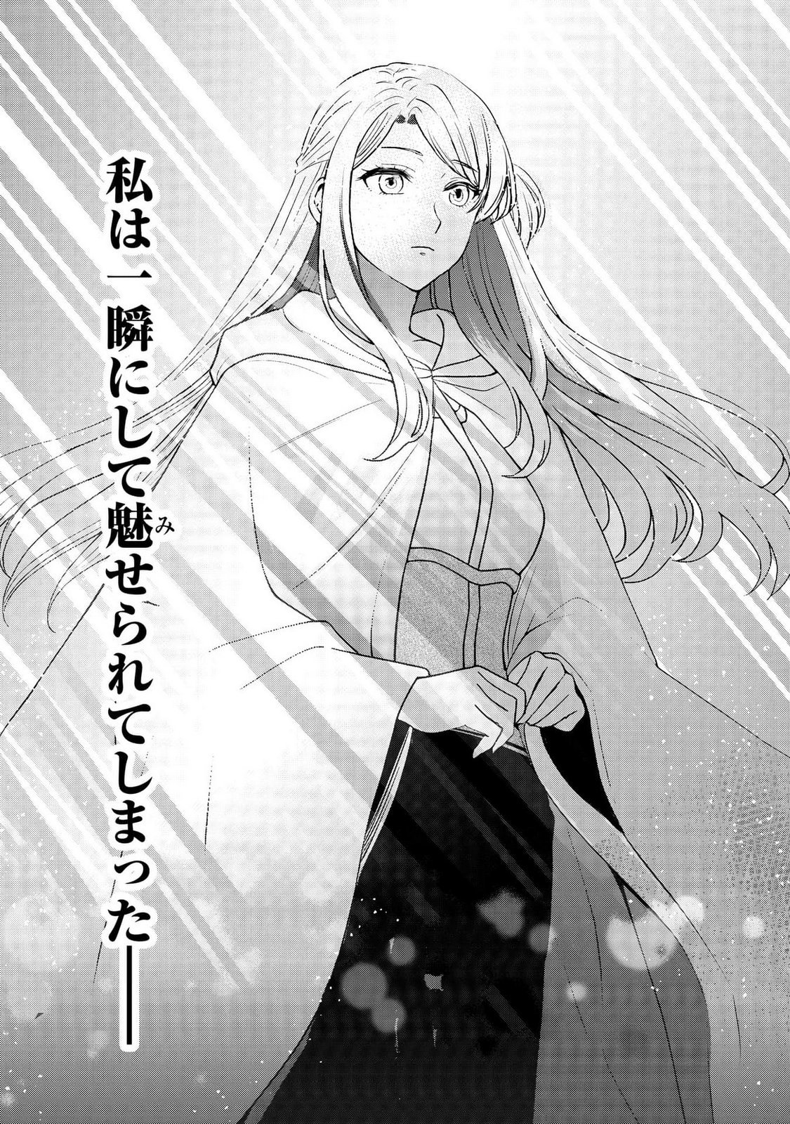 KIMI TO ISEKAI WO JIYUU NI IKITE YUKU TAME NO SAETA YARIKATA: YUIITSU MUNI NO CHIKARA WO ATAERETE TA BOKU WA ZETTAISHA TO NARI TSUIHOUSHA SARETA OUJO WO KYUSAI SURU Chap 6 - Pic 16
