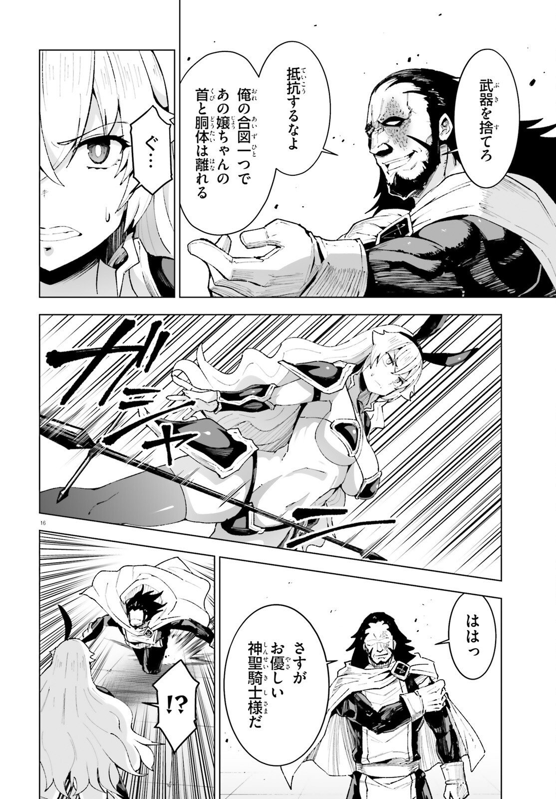 SHINSEI KISHI DEANNA NO SHOKUZAI - RAW Chap 13 - Pic 16