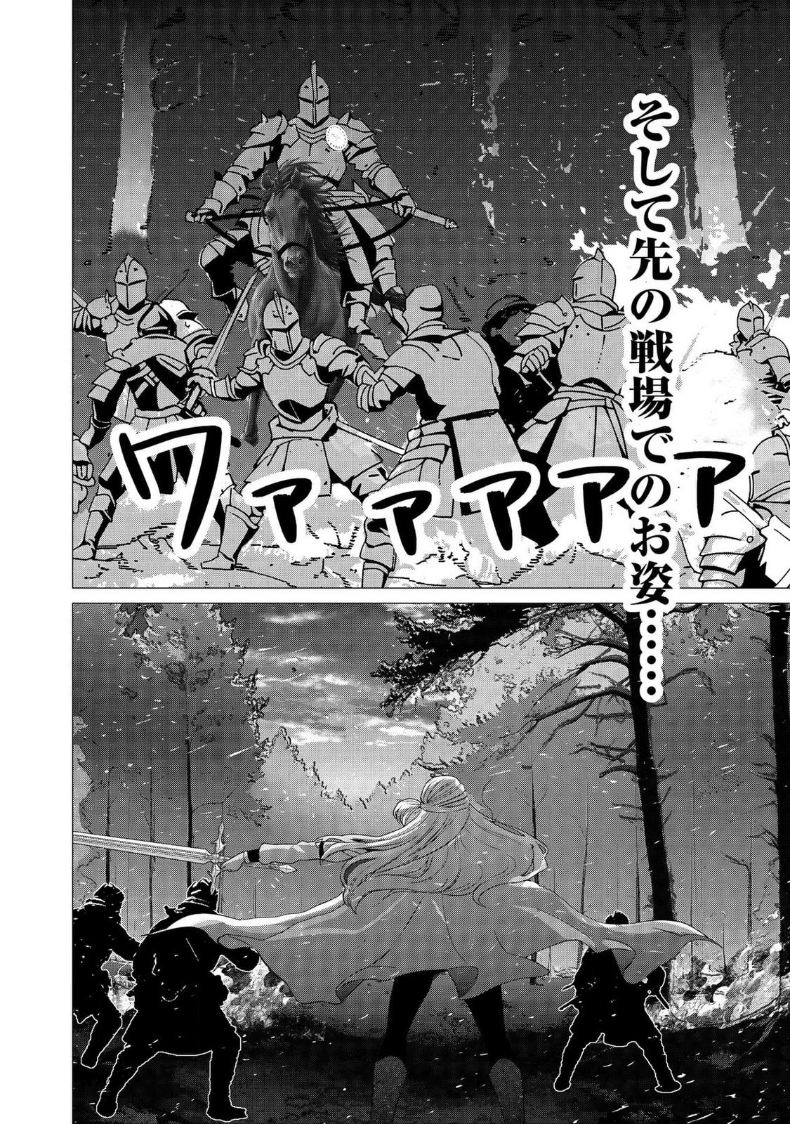 KIMI TO ISEKAI WO JIYUU NI IKITE YUKU TAME NO SAETA YARIKATA: YUIITSU MUNI NO CHIKARA WO ATAERETE TA BOKU WA ZETTAISHA TO NARI TSUIHOUSHA SARETA OUJO WO KYUSAI SURU Chap 6 - Pic 18