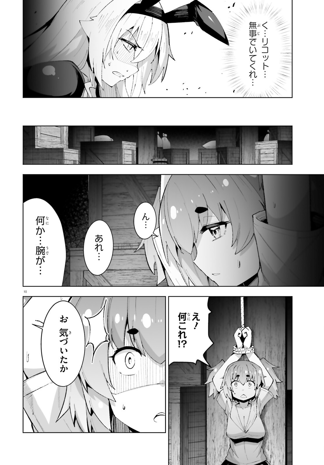 SHINSEI KISHI DEANNA NO SHOKUZAI - RAW Chap 13 - Pic 18