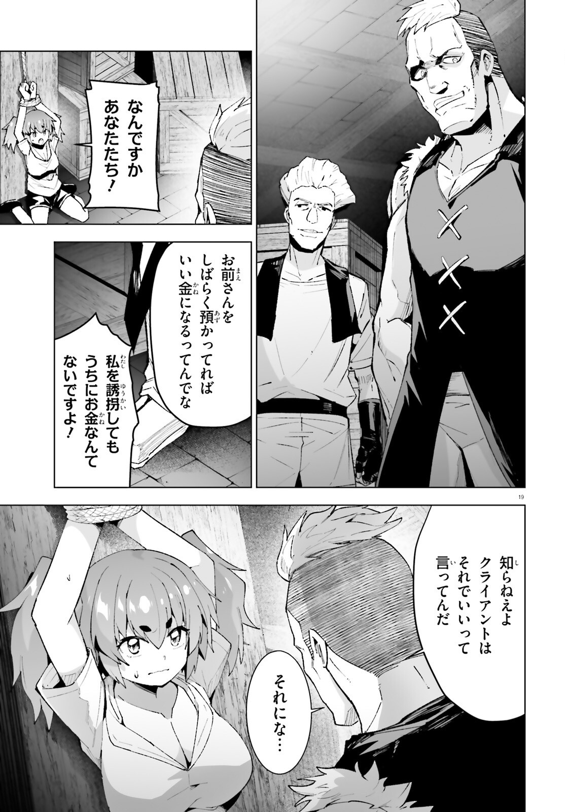 SHINSEI KISHI DEANNA NO SHOKUZAI - RAW Chap 13 - Pic 19