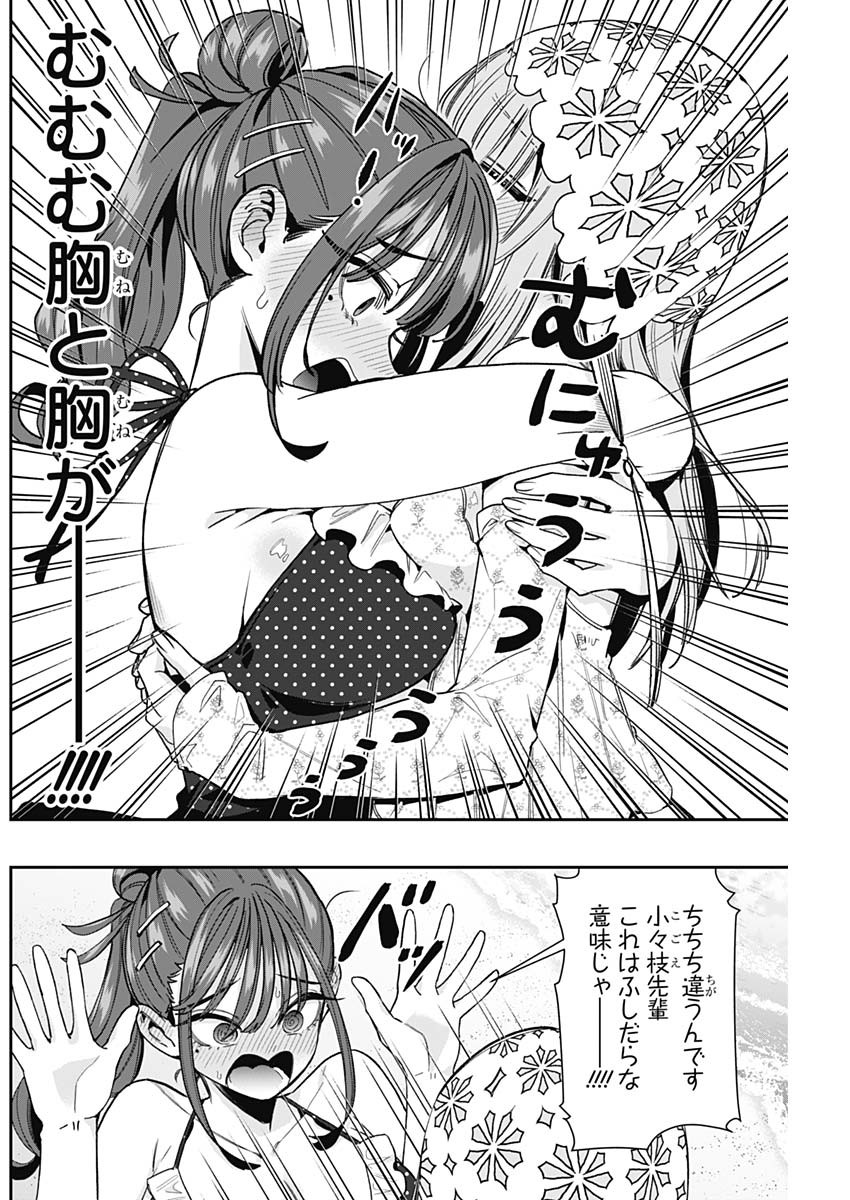 KIMI NO KOTO GA DAI DAI DAI DAI DAISUKI NA 100-RI NO KANOJO - RAW Chap 254 - Pic 2