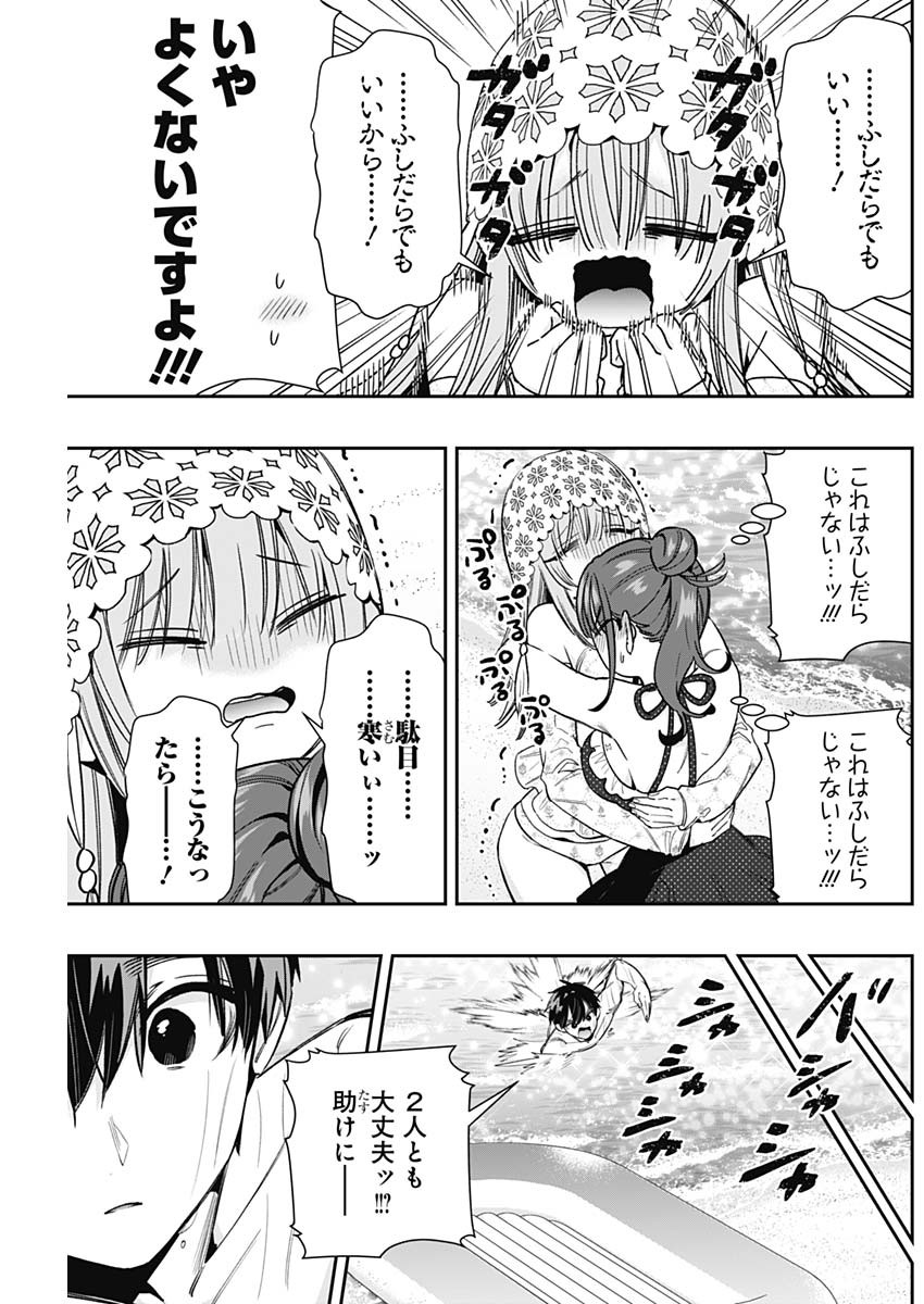 KIMI NO KOTO GA DAI DAI DAI DAI DAISUKI NA 100-RI NO KANOJO - RAW Chap 254 - Pic 3