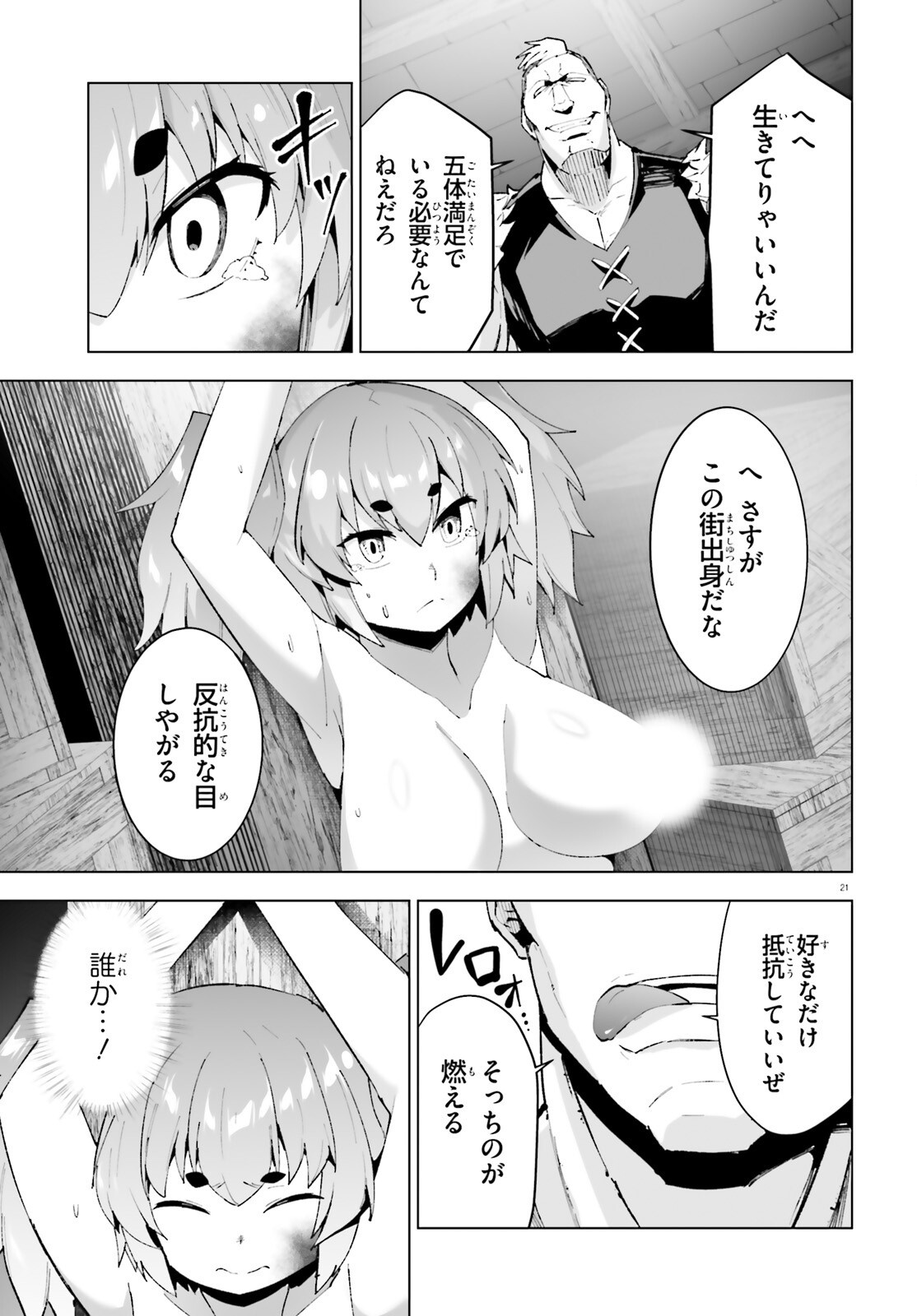 SHINSEI KISHI DEANNA NO SHOKUZAI - RAW Chap 13 - Pic 21