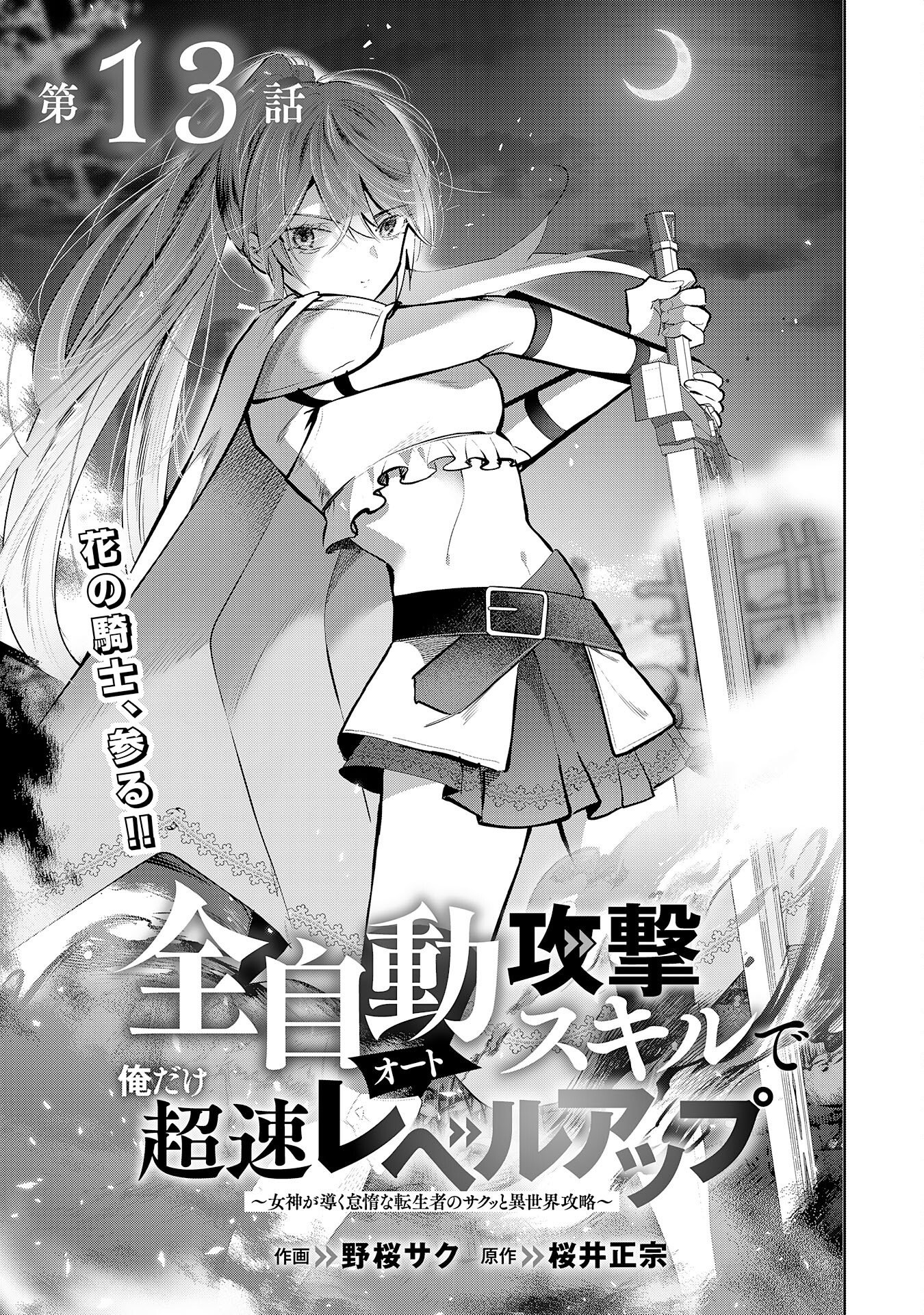 ZENDOUKOUGEKI 