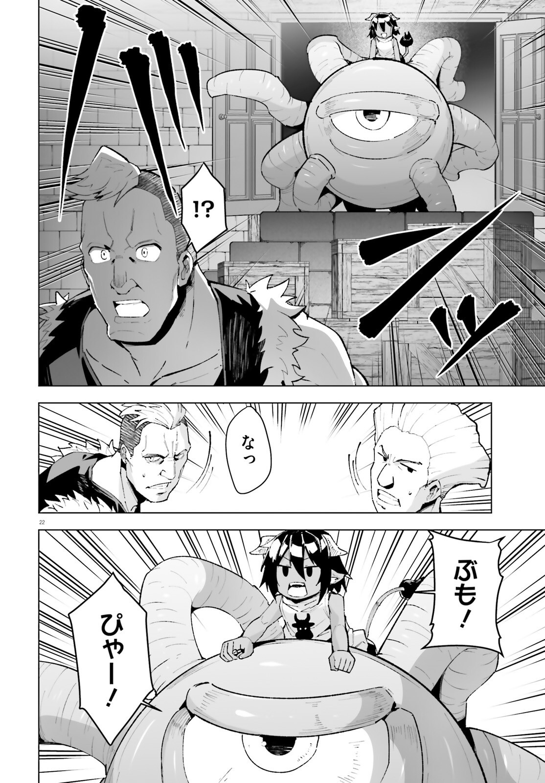 SHINSEI KISHI DEANNA NO SHOKUZAI - RAW Chap 13 - Pic 22