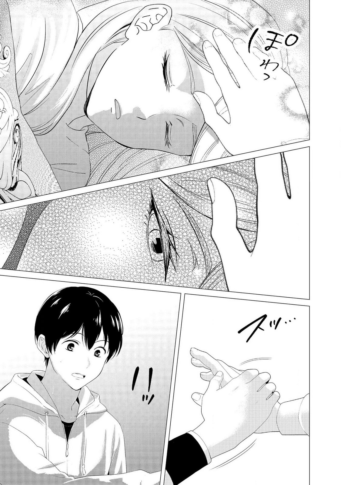 KIMI TO ISEKAI WO JIYUU NI IKITE YUKU TAME NO SAETA YARIKATA: YUIITSU MUNI NO CHIKARA WO ATAERETE TA BOKU WA ZETTAISHA TO NARI TSUIHOUSHA SARETA OUJO WO KYUSAI SURU Chap 6 - Pic 23