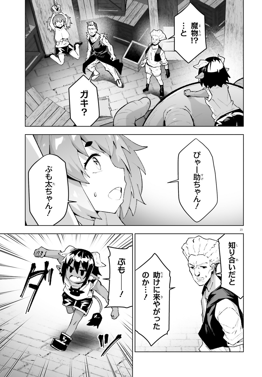 SHINSEI KISHI DEANNA NO SHOKUZAI - RAW Chap 13 - Pic 23