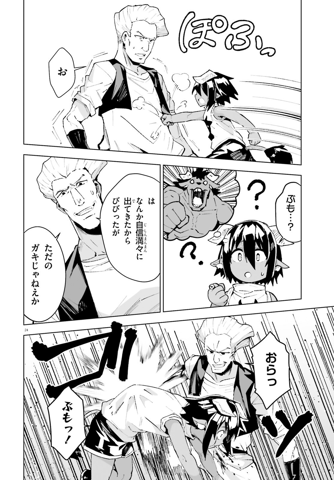 SHINSEI KISHI DEANNA NO SHOKUZAI - RAW Chap 13 - Pic 24