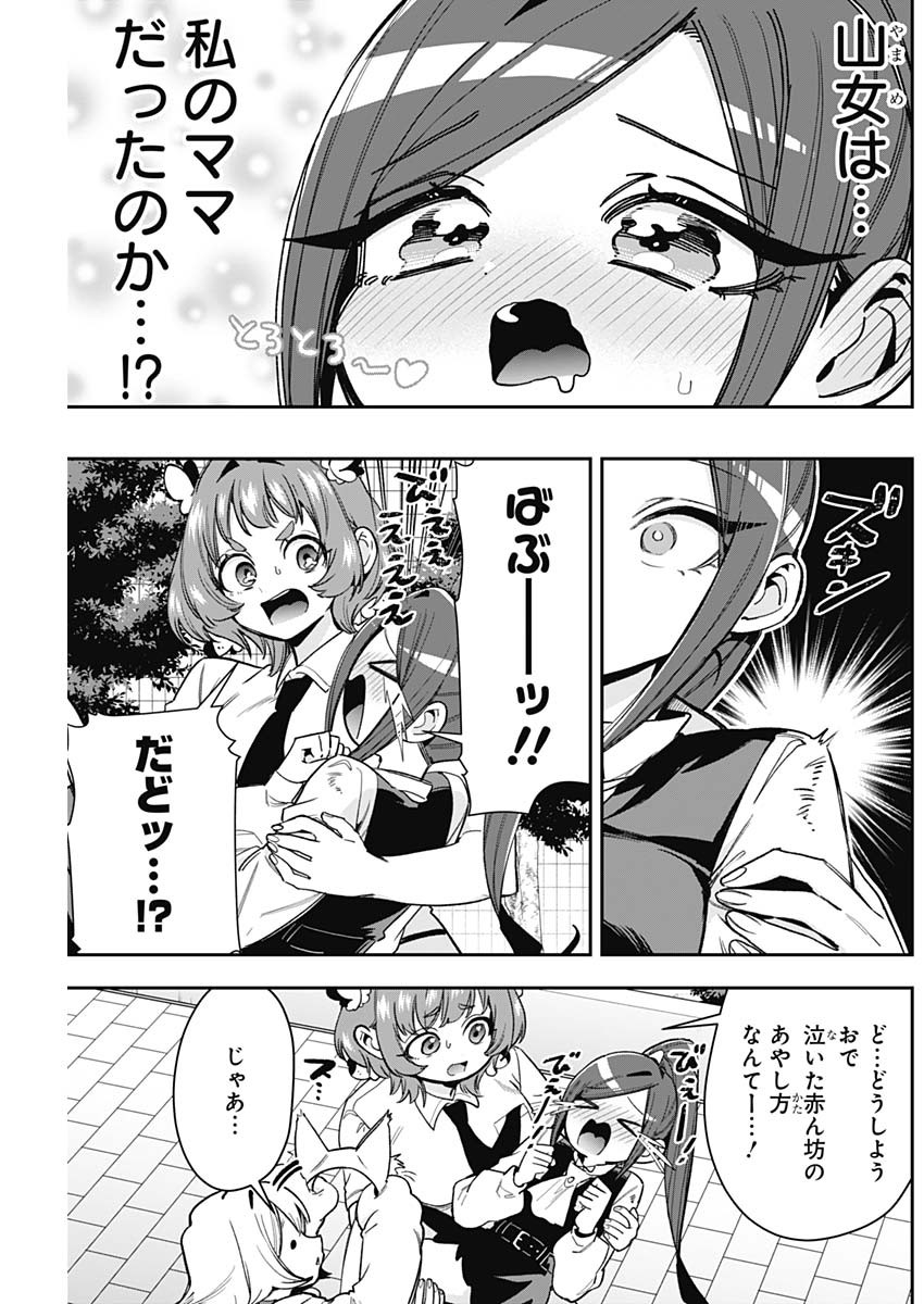 KIMI NO KOTO GA DAI DAI DAI DAI DAISUKI NA 100-RI NO KANOJO - RAW Chap 254 - Pic 7