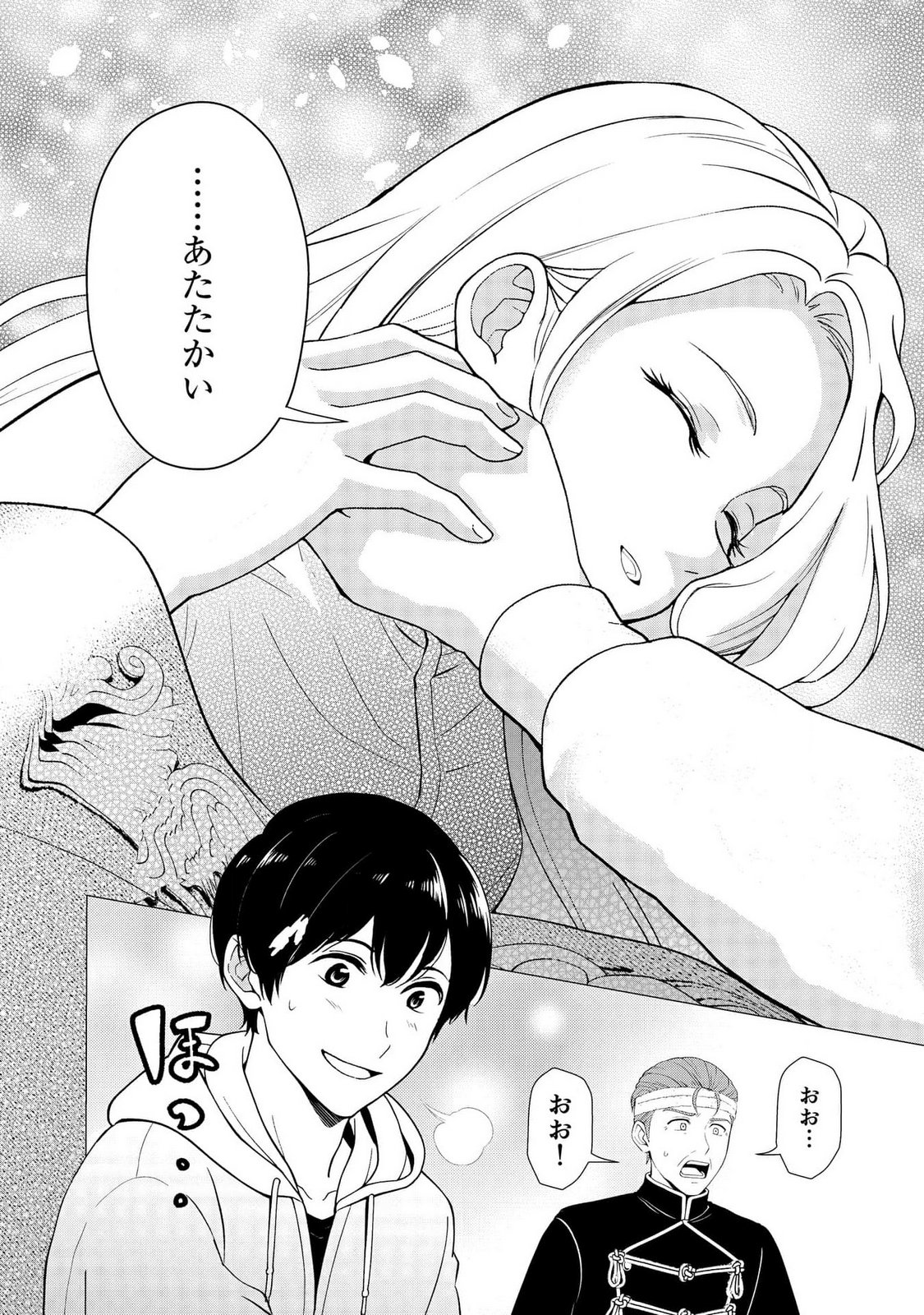 KIMI TO ISEKAI WO JIYUU NI IKITE YUKU TAME NO SAETA YARIKATA: YUIITSU MUNI NO CHIKARA WO ATAERETE TA BOKU WA ZETTAISHA TO NARI TSUIHOUSHA SARETA OUJO WO KYUSAI SURU Chap 6 - Pic 25
