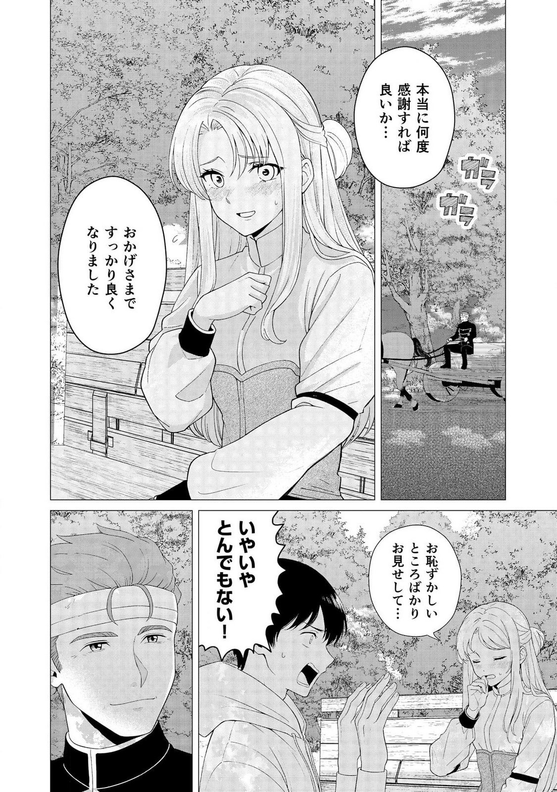 KIMI TO ISEKAI WO JIYUU NI IKITE YUKU TAME NO SAETA YARIKATA: YUIITSU MUNI NO CHIKARA WO ATAERETE TA BOKU WA ZETTAISHA TO NARI TSUIHOUSHA SARETA OUJO WO KYUSAI SURU Chap 6 - Pic 26