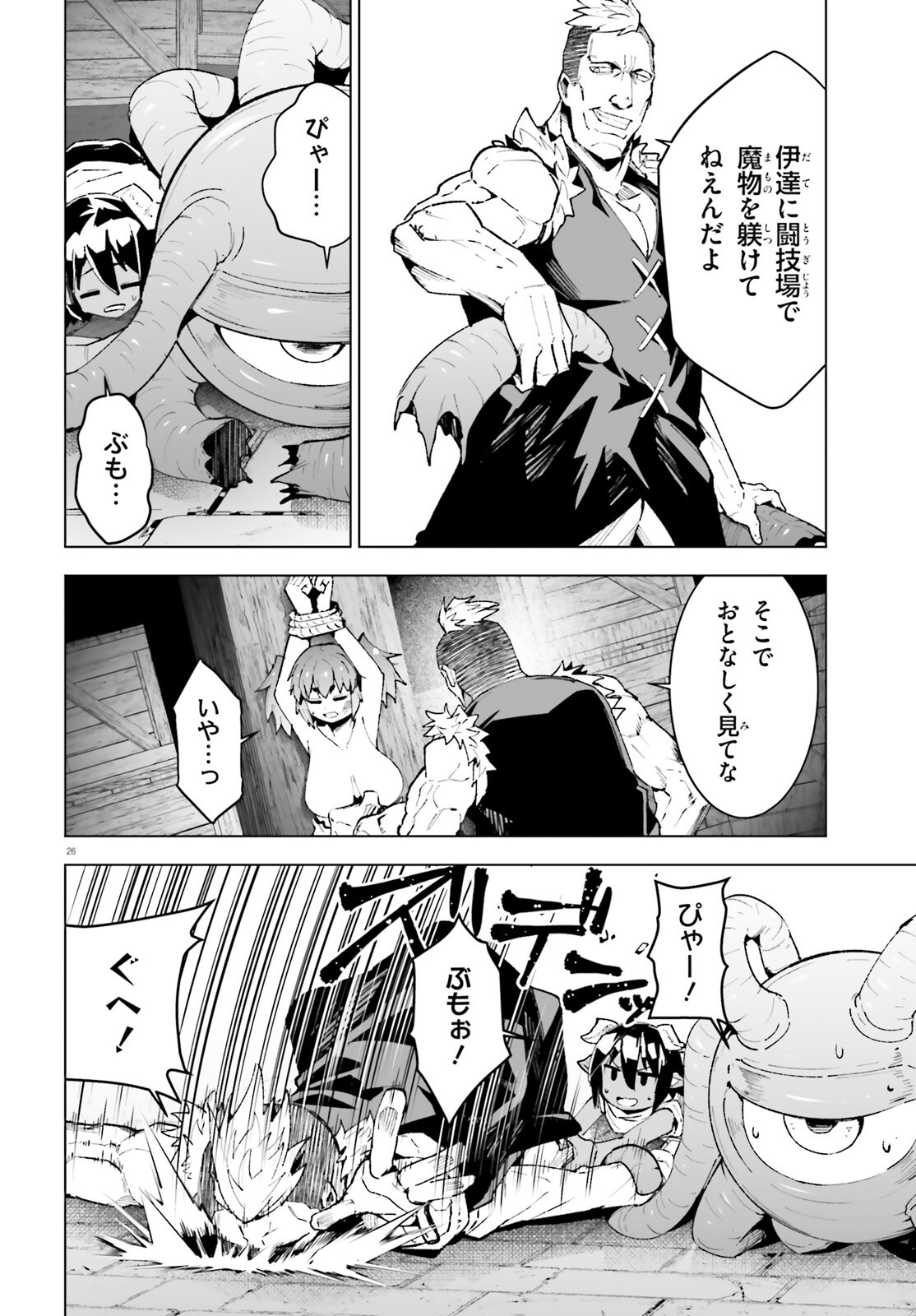 SHINSEI KISHI DEANNA NO SHOKUZAI - RAW Chap 13 - Pic 26