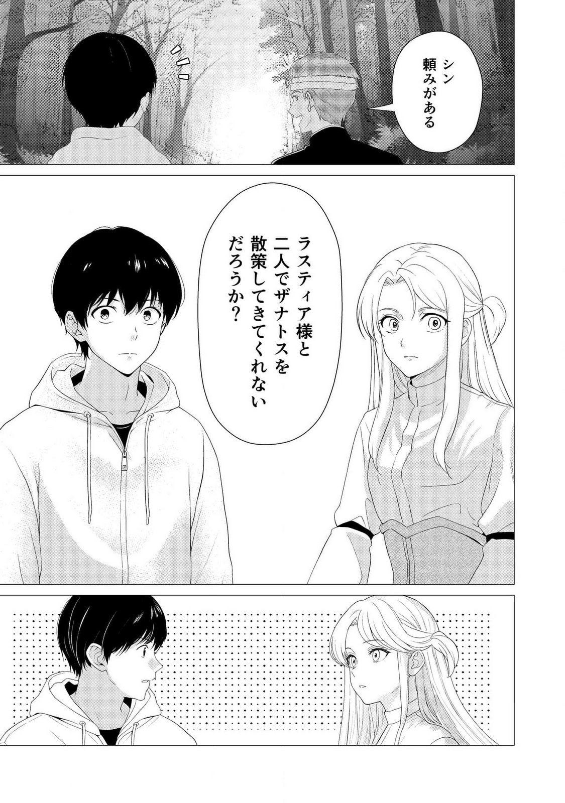 KIMI TO ISEKAI WO JIYUU NI IKITE YUKU TAME NO SAETA YARIKATA: YUIITSU MUNI NO CHIKARA WO ATAERETE TA BOKU WA ZETTAISHA TO NARI TSUIHOUSHA SARETA OUJO WO KYUSAI SURU Chap 6 - Pic 27