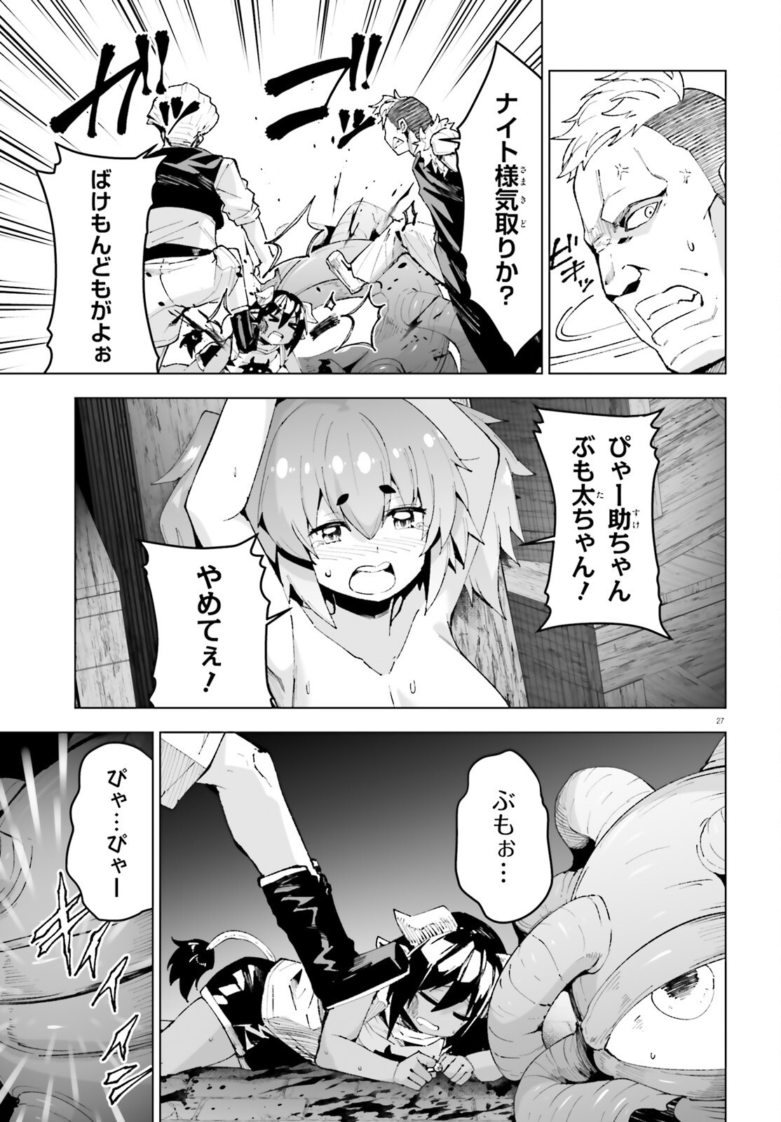 SHINSEI KISHI DEANNA NO SHOKUZAI - RAW Chap 13 - Pic 27