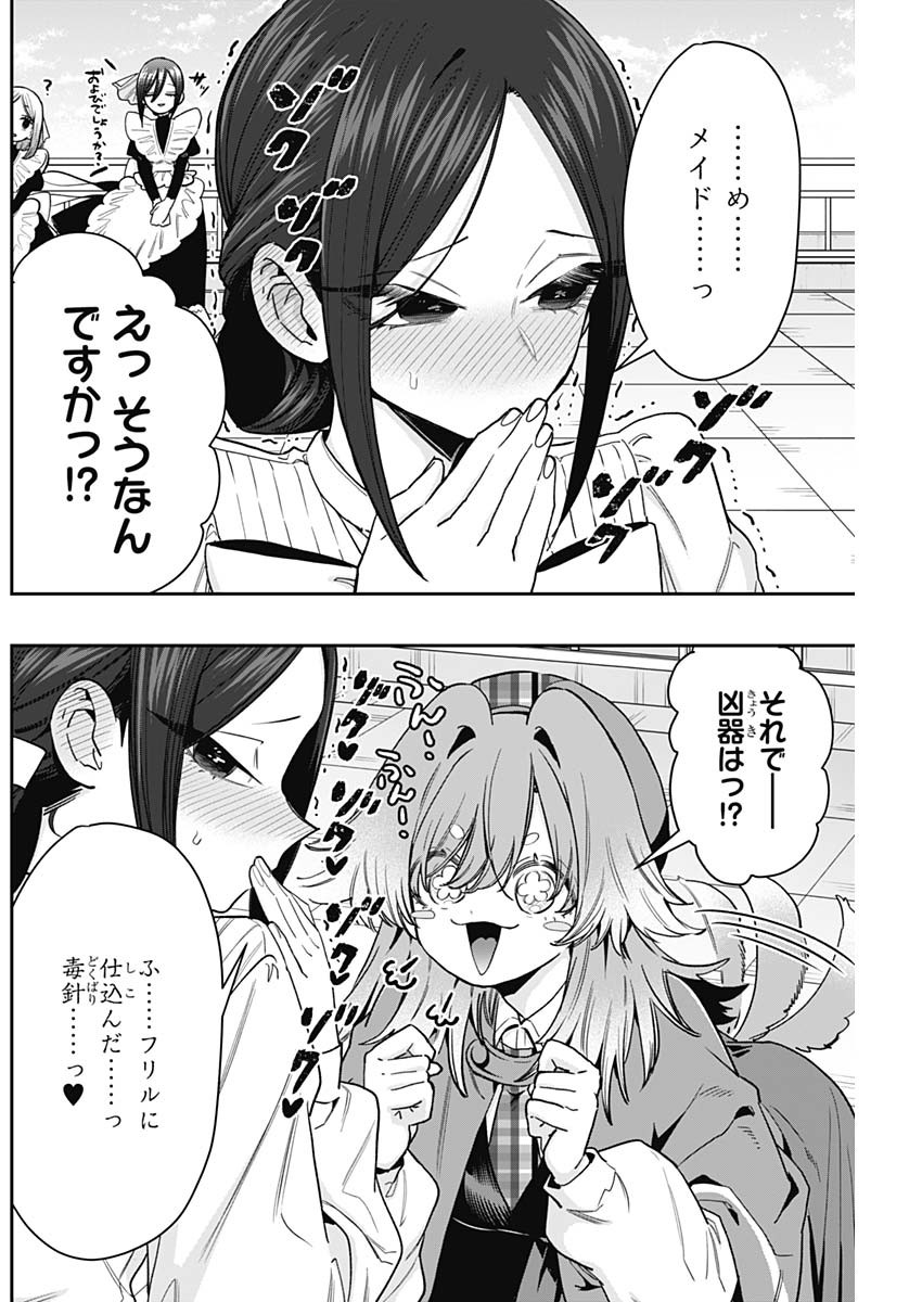 KIMI NO KOTO GA DAI DAI DAI DAI DAISUKI NA 100-RI NO KANOJO - RAW Chap 254 - Pic 10