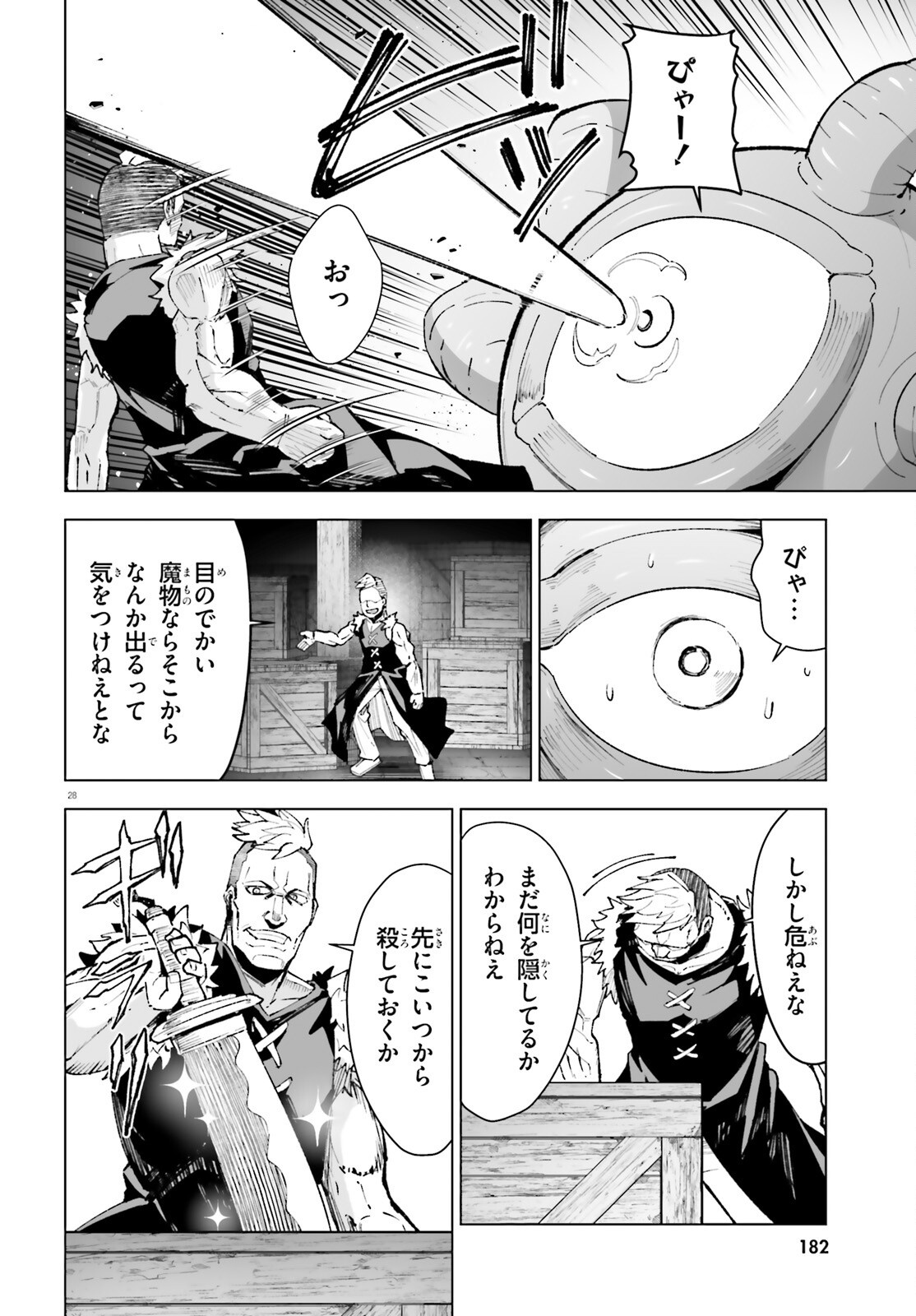SHINSEI KISHI DEANNA NO SHOKUZAI - RAW Chap 13 - Pic 28