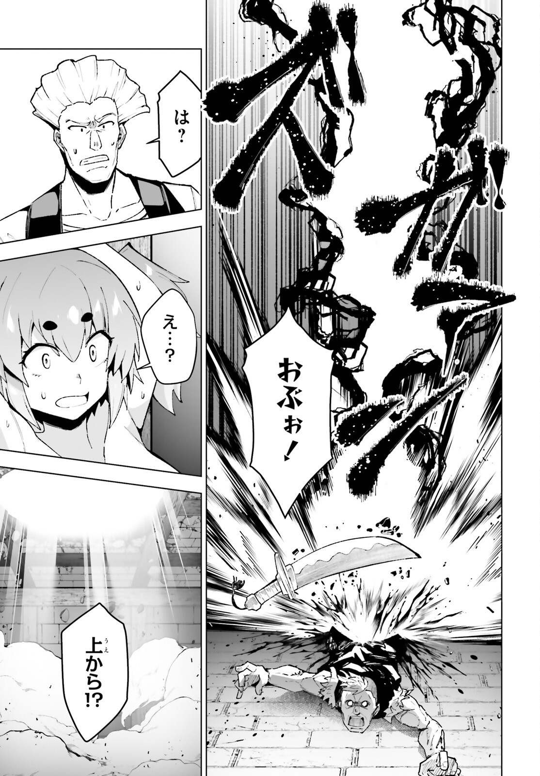 SHINSEI KISHI DEANNA NO SHOKUZAI - RAW Chap 13 - Pic 29