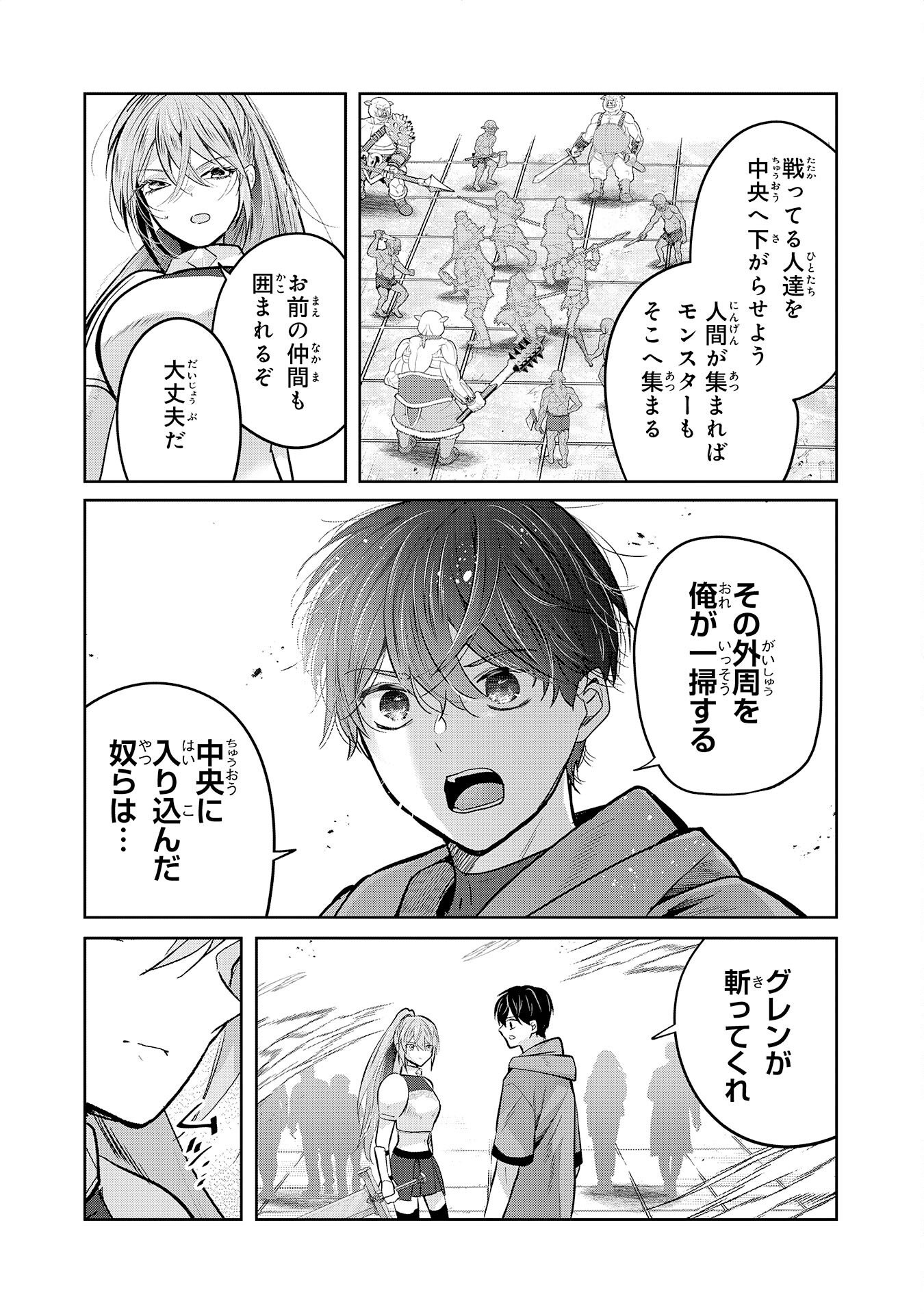 ZENDOUKOUGEKI 