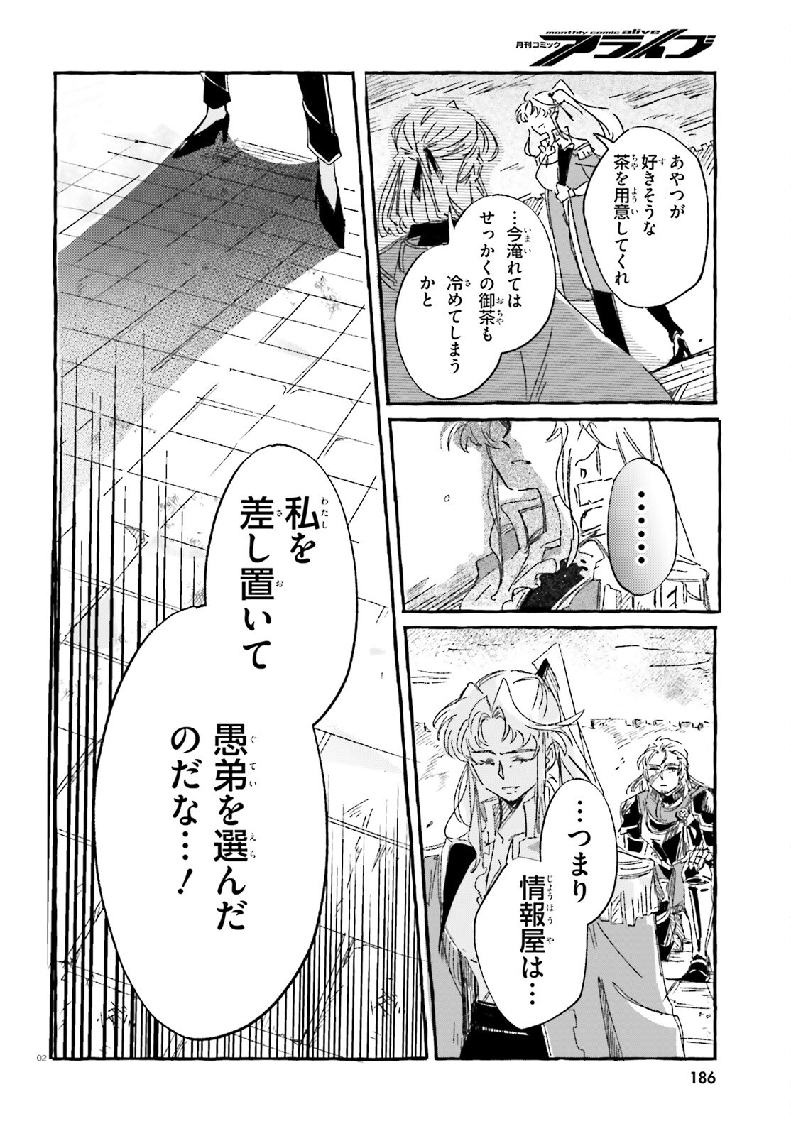 TABISURU JOUHOUYA Chap 3 - Pic 2