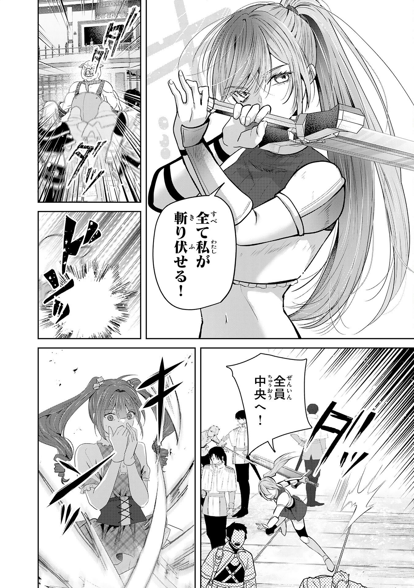 ZENDOUKOUGEKI 
