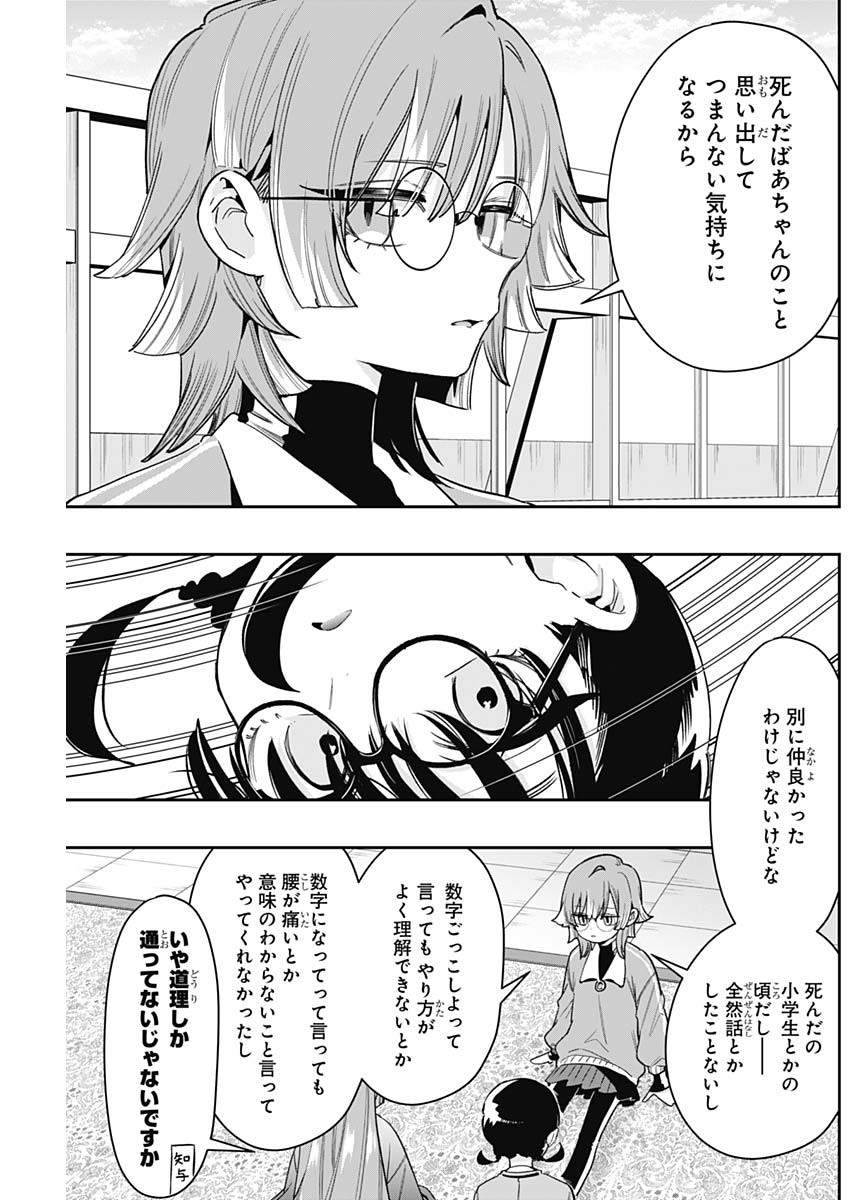 KIMI NO KOTO GA DAI DAI DAI DAI DAISUKI NA 100-RI NO KANOJO - RAW Chap 254 - Pic 15
