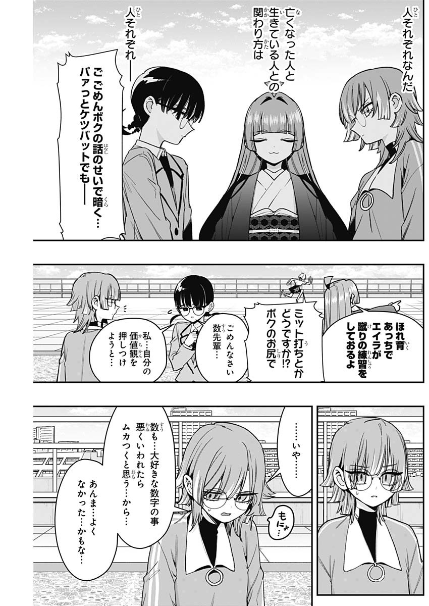 KIMI NO KOTO GA DAI DAI DAI DAI DAISUKI NA 100-RI NO KANOJO - RAW Chap 254 - Pic 19